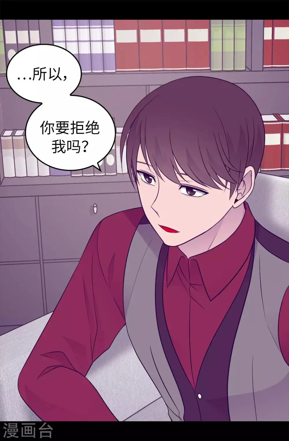 第444话 让我娶又不让我碰？ 第32页