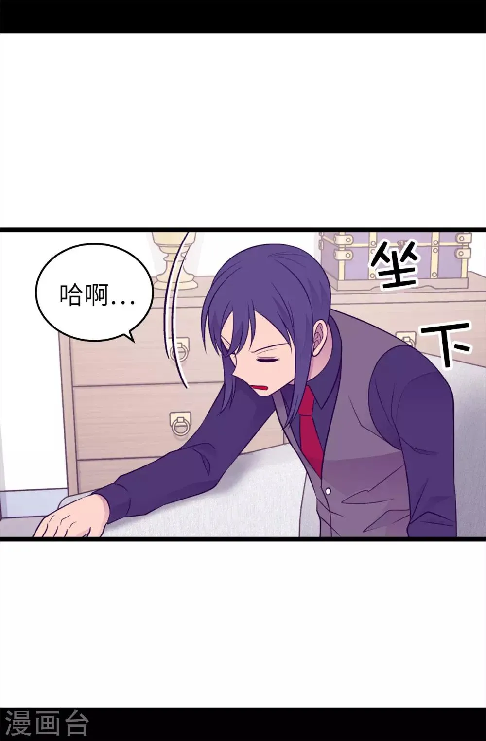 第444话 让我娶又不让我碰？ 第34页