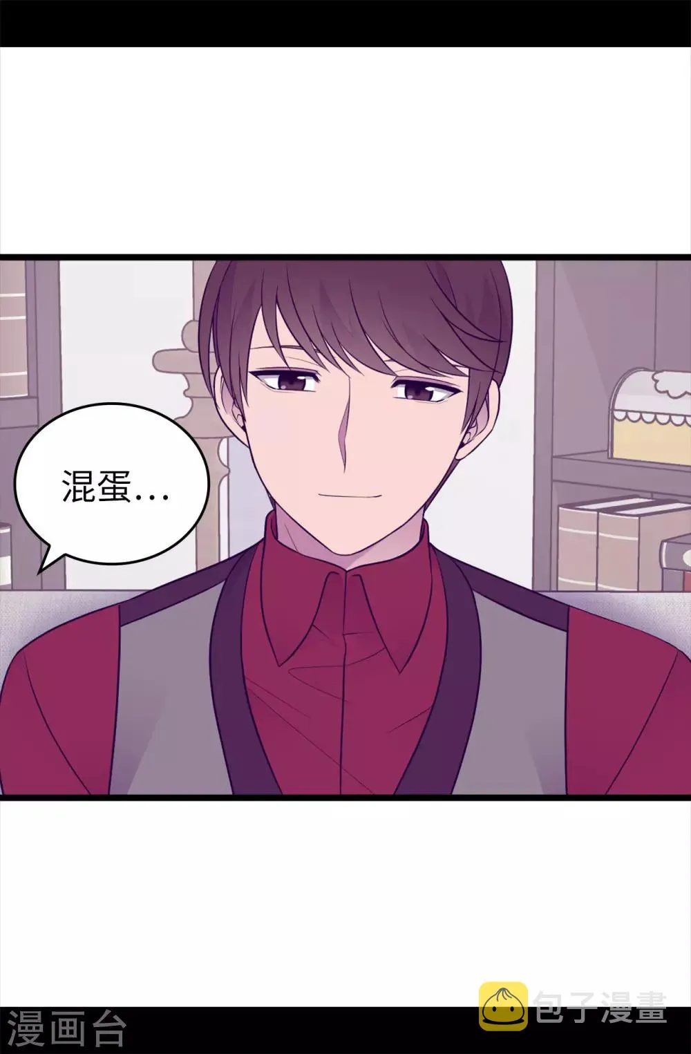 第444话 让我娶又不让我碰？ 第35页
