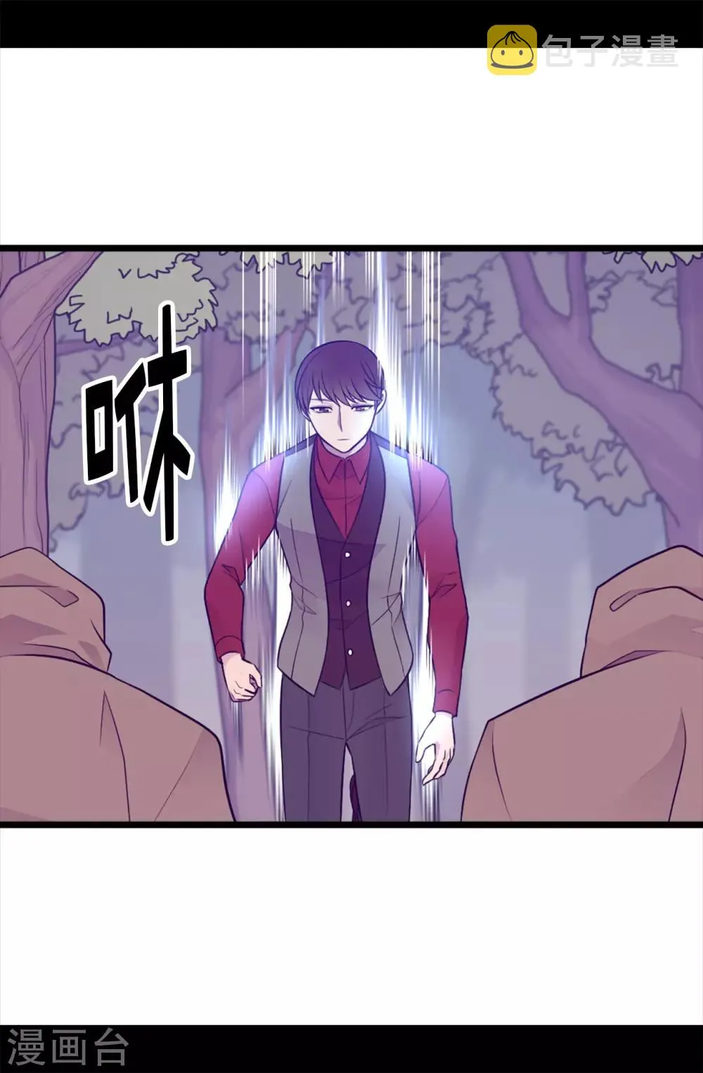 第445话 不会让你们随便嫁我女儿！ 第3页