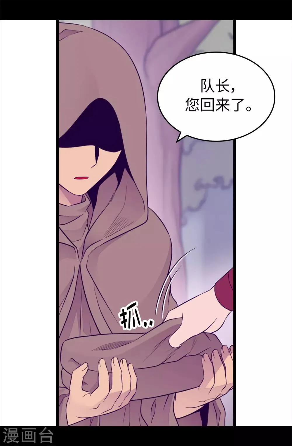 第445话 不会让你们随便嫁我女儿！ 第5页