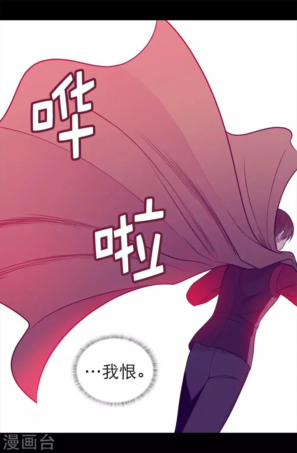 第445话 不会让你们随便嫁我女儿！ 第6页