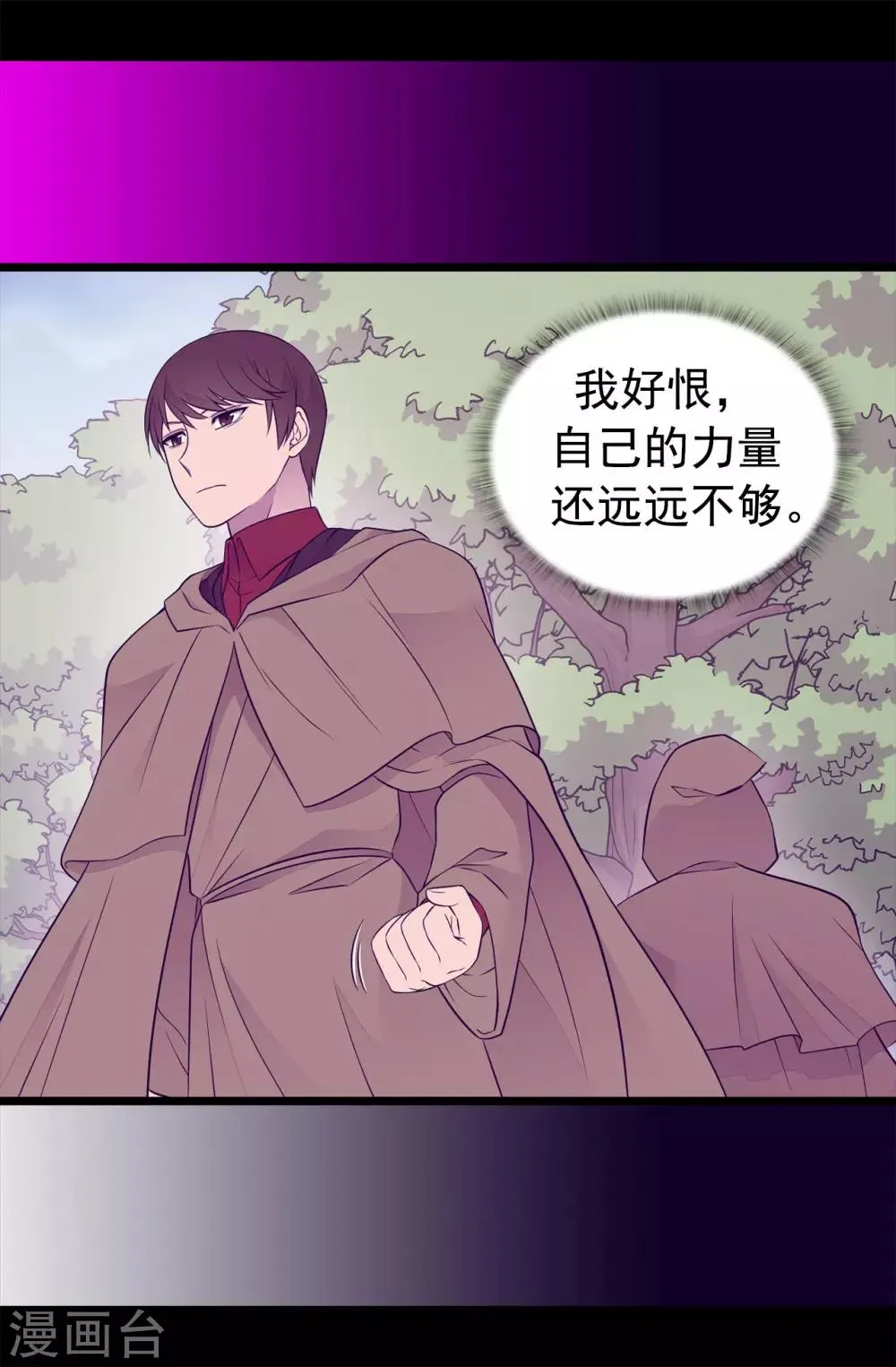 第445话 不会让你们随便嫁我女儿！ 第7页