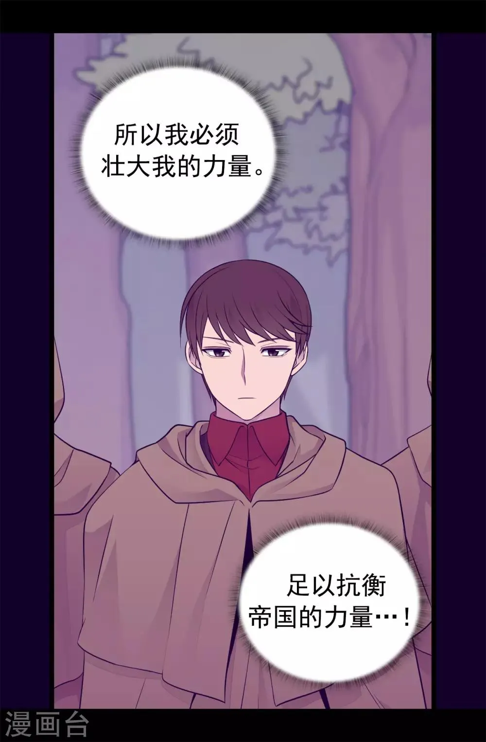 第445话 不会让你们随便嫁我女儿！ 第9页