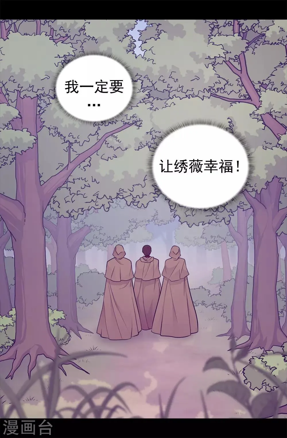 第445话 不会让你们随便嫁我女儿！ 第10页