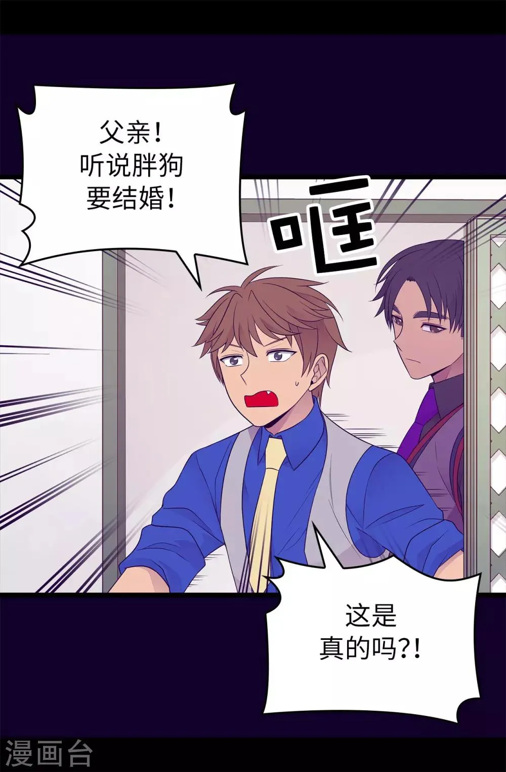 第445话 不会让你们随便嫁我女儿！ 第12页