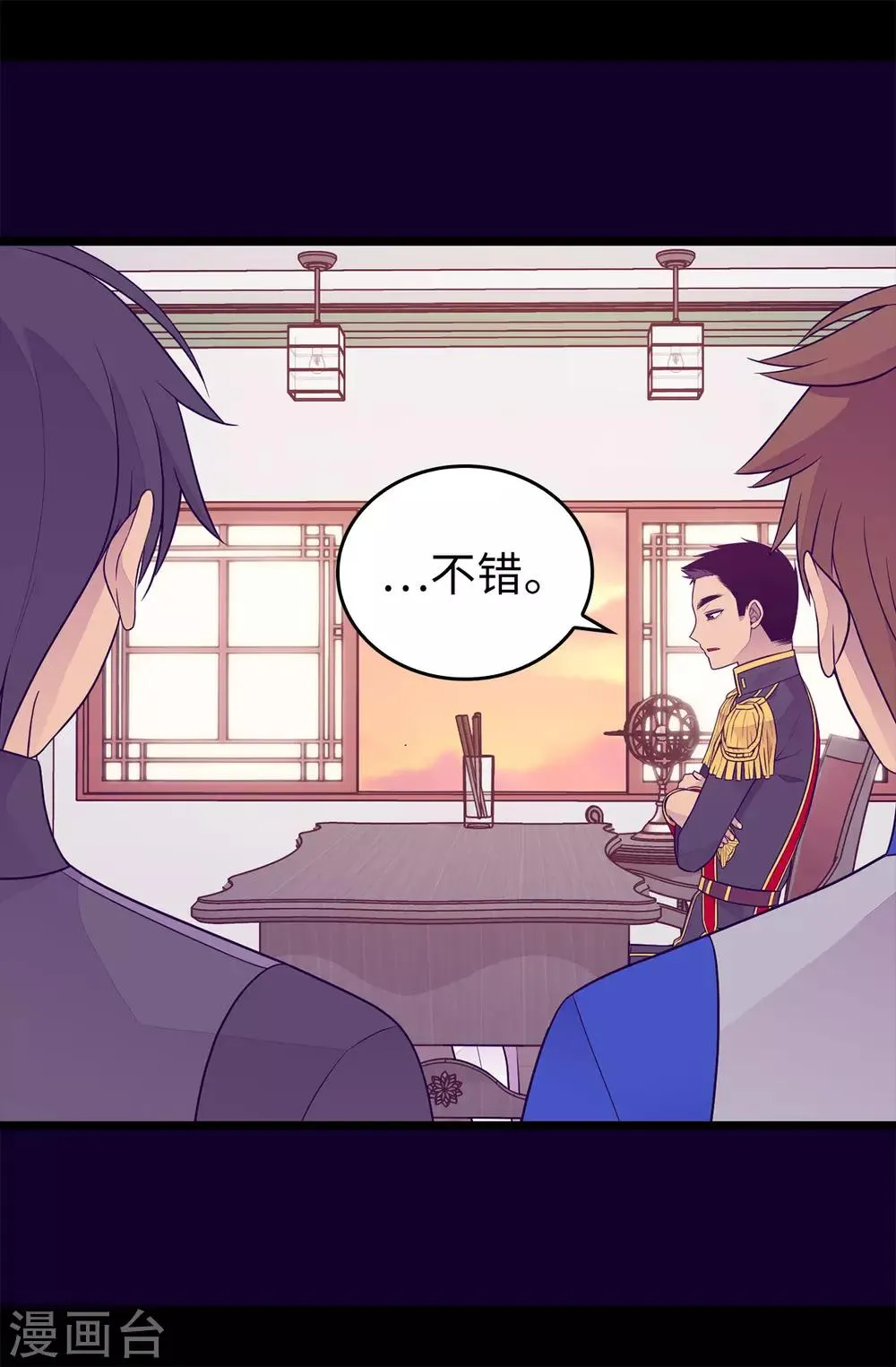 第445话 不会让你们随便嫁我女儿！ 第13页