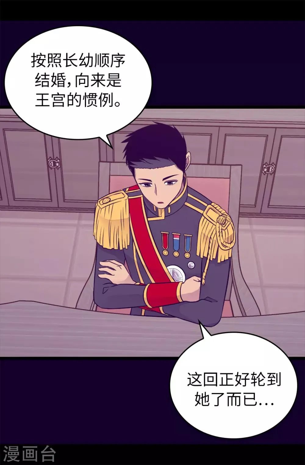 第445话 不会让你们随便嫁我女儿！ 第15页