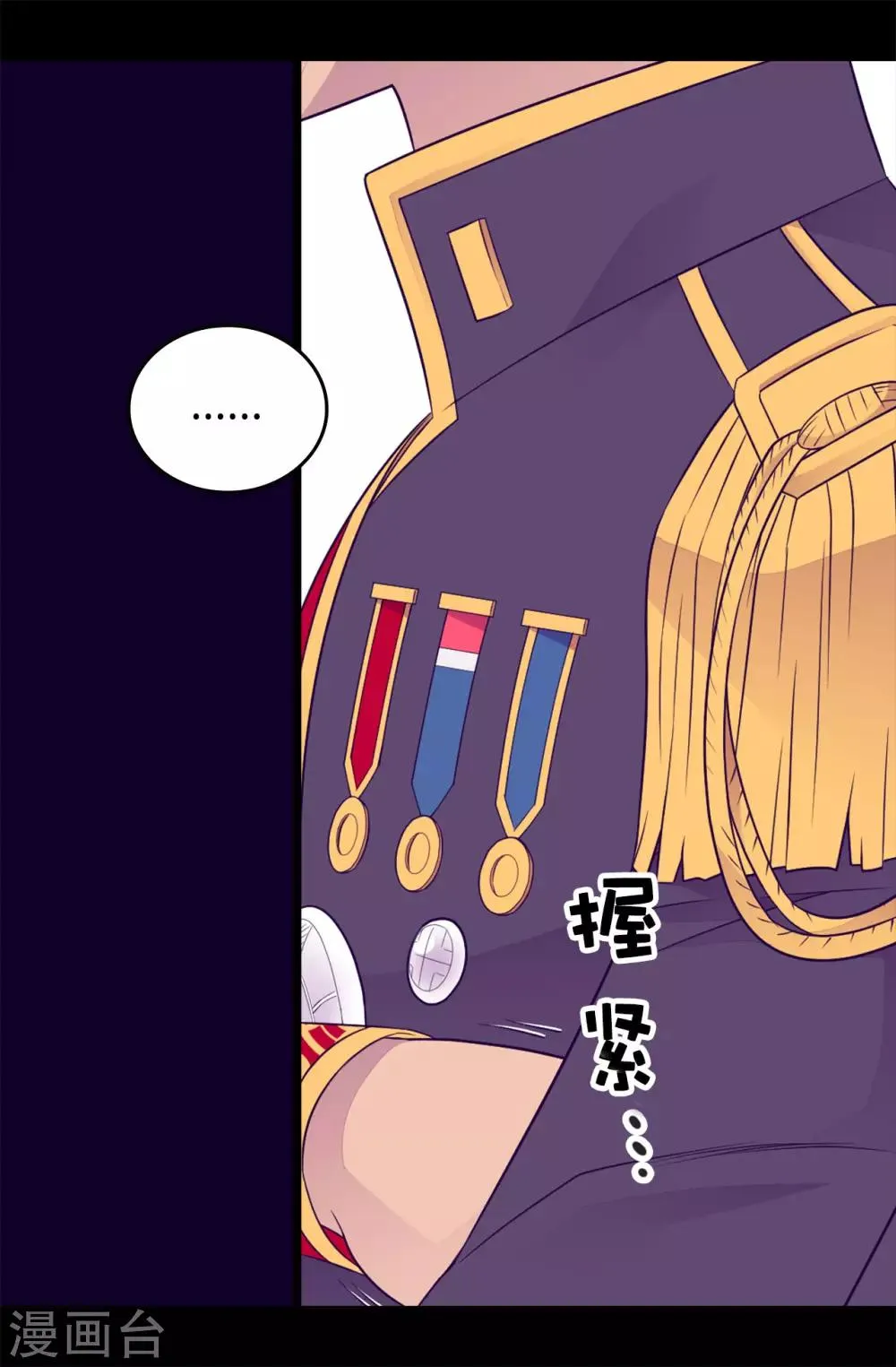 第445话 不会让你们随便嫁我女儿！ 第17页