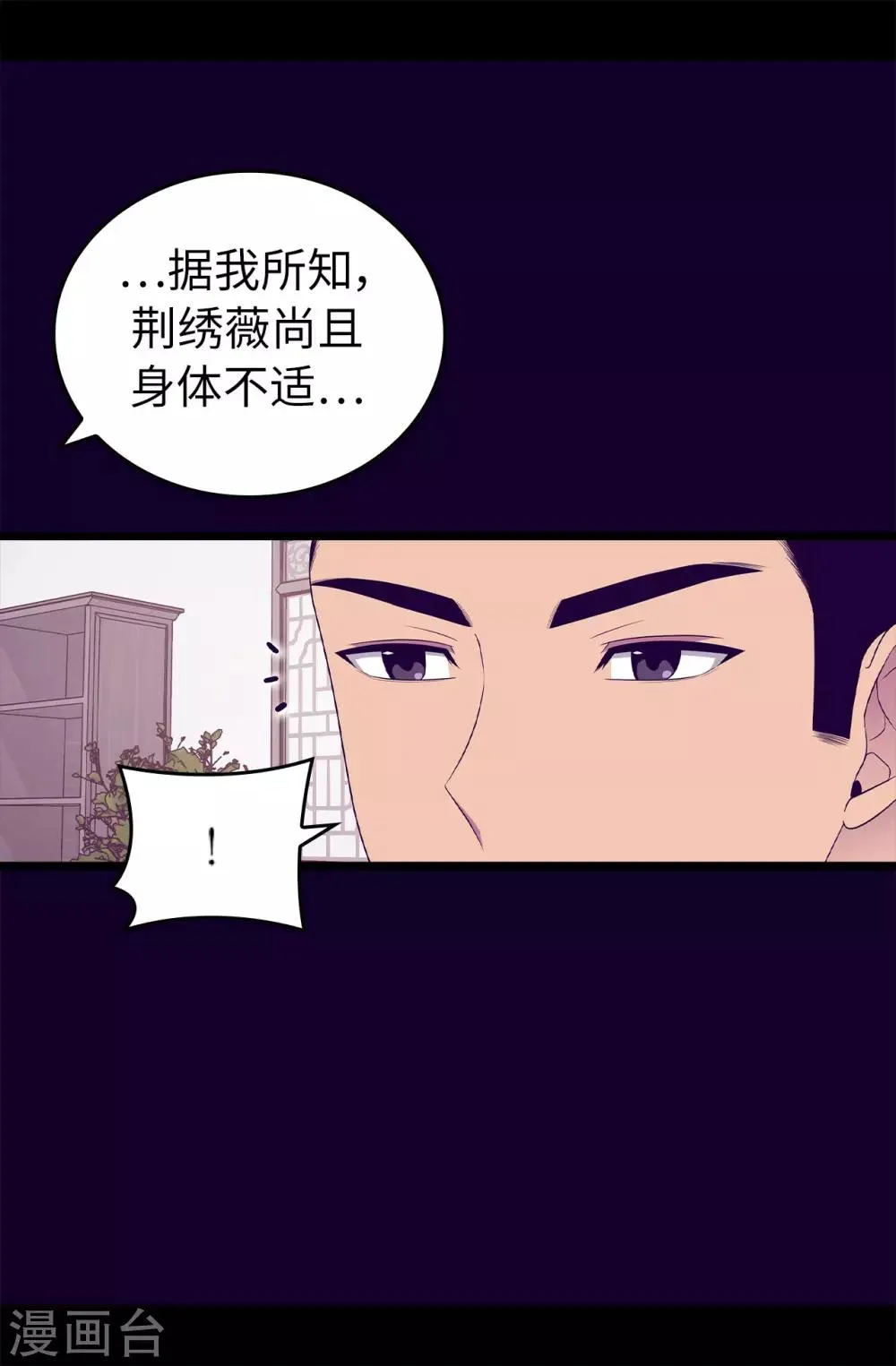 第445话 不会让你们随便嫁我女儿！ 第18页