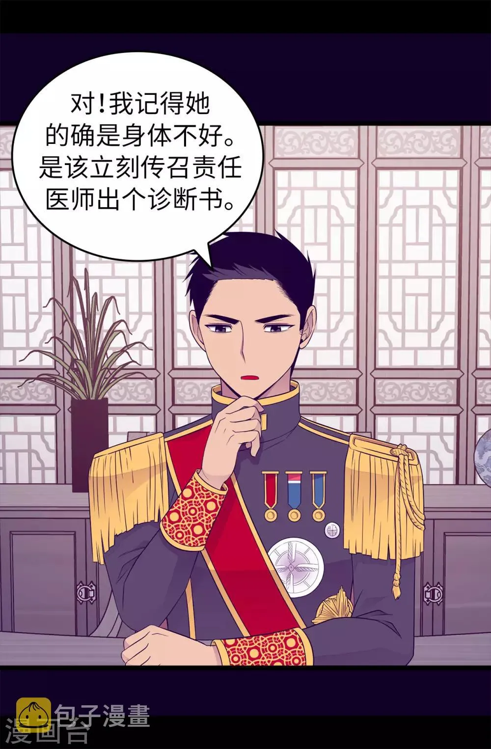 第445话 不会让你们随便嫁我女儿！ 第20页