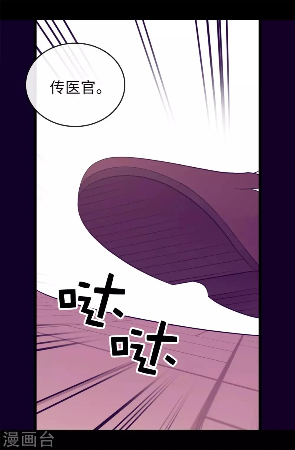 第445话 不会让你们随便嫁我女儿！ 第21页