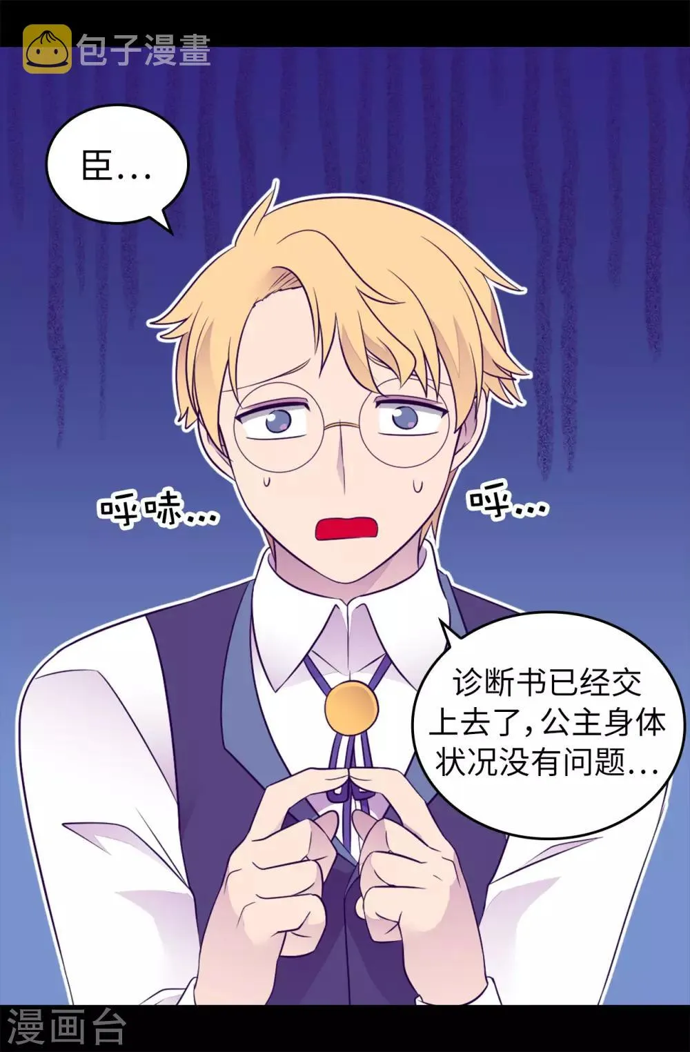 第445话 不会让你们随便嫁我女儿！ 第22页
