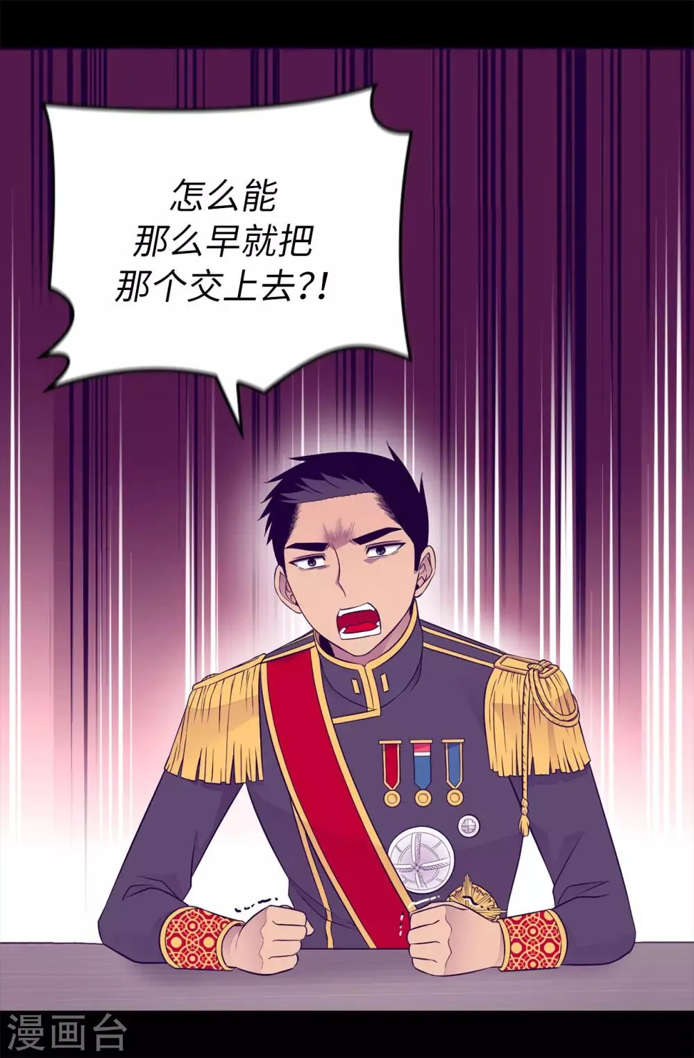 第445话 不会让你们随便嫁我女儿！ 第24页