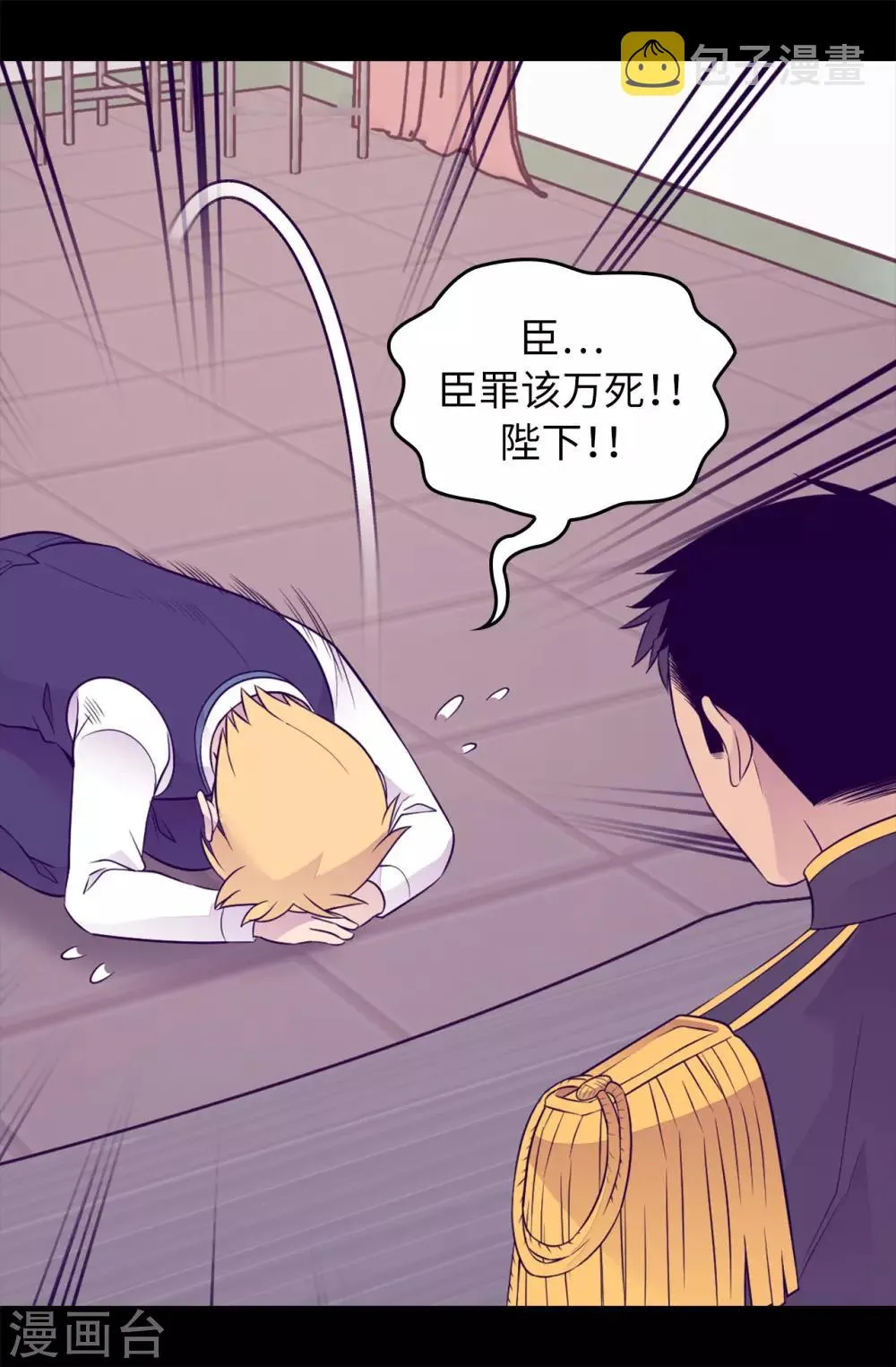 第445话 不会让你们随便嫁我女儿！ 第25页