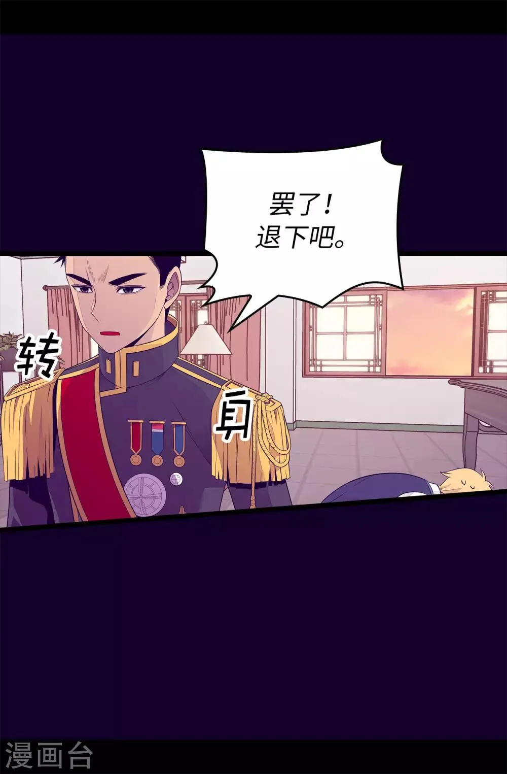 第445话 不会让你们随便嫁我女儿！ 第26页