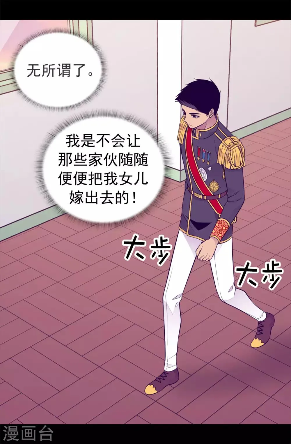 第445话 不会让你们随便嫁我女儿！ 第28页