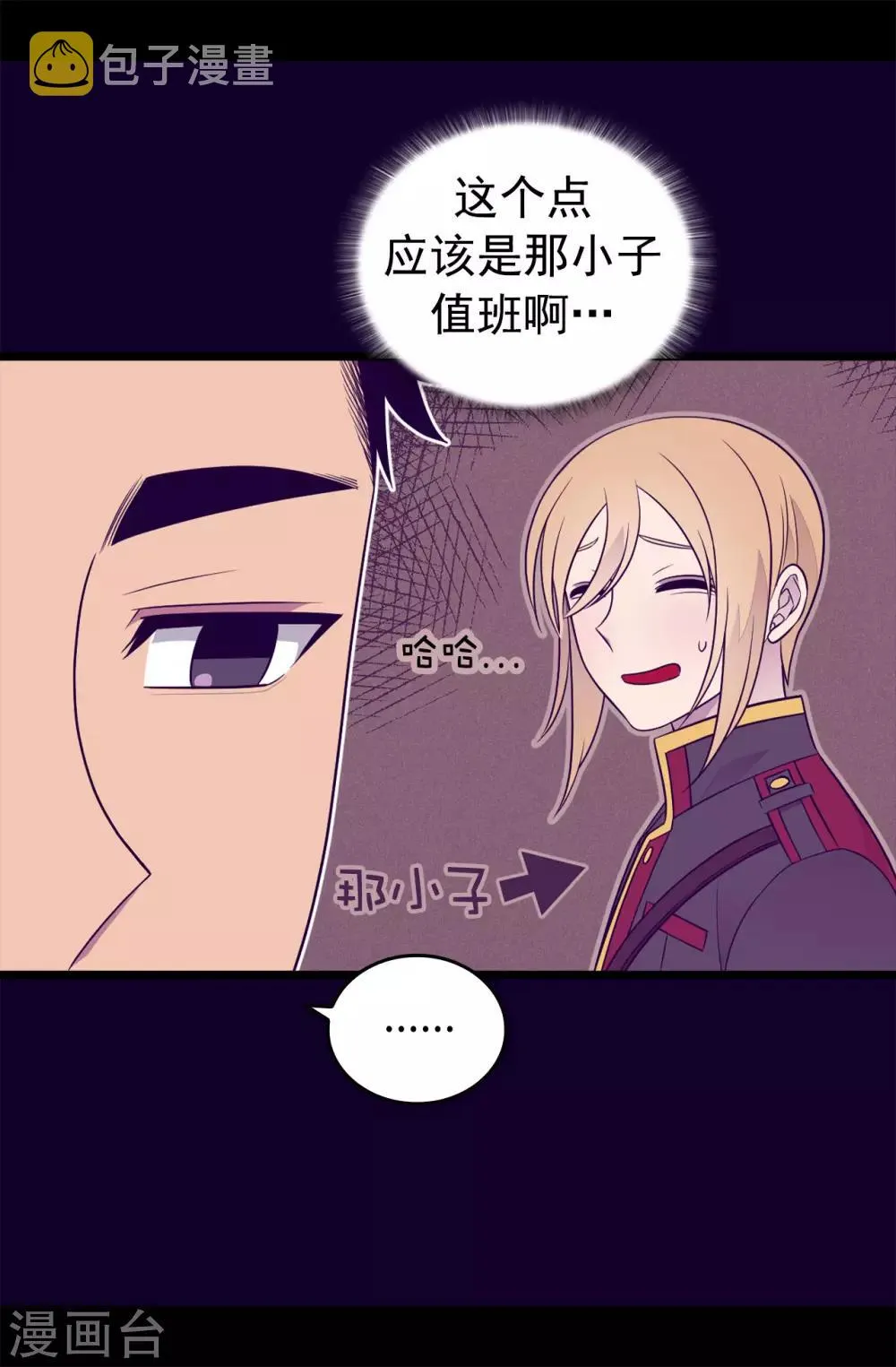 第445话 不会让你们随便嫁我女儿！ 第31页