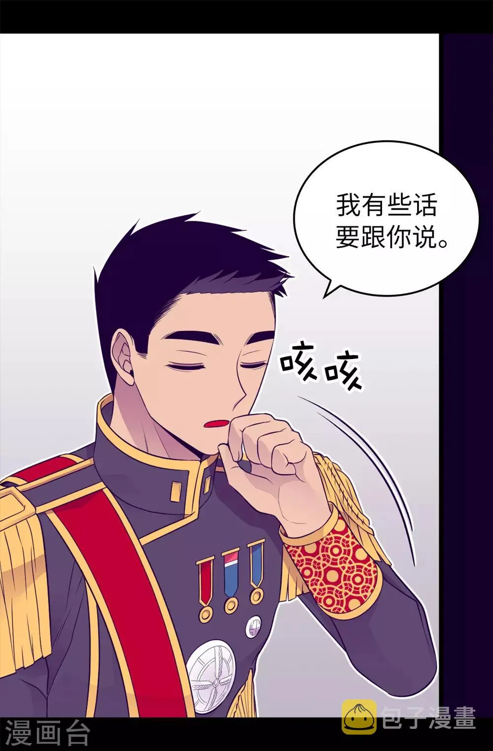 第445话 不会让你们随便嫁我女儿！ 第32页