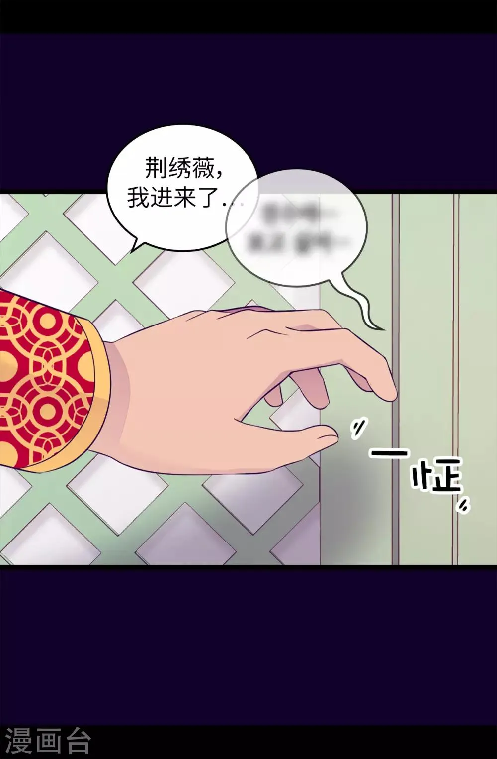 第445话 不会让你们随便嫁我女儿！ 第33页