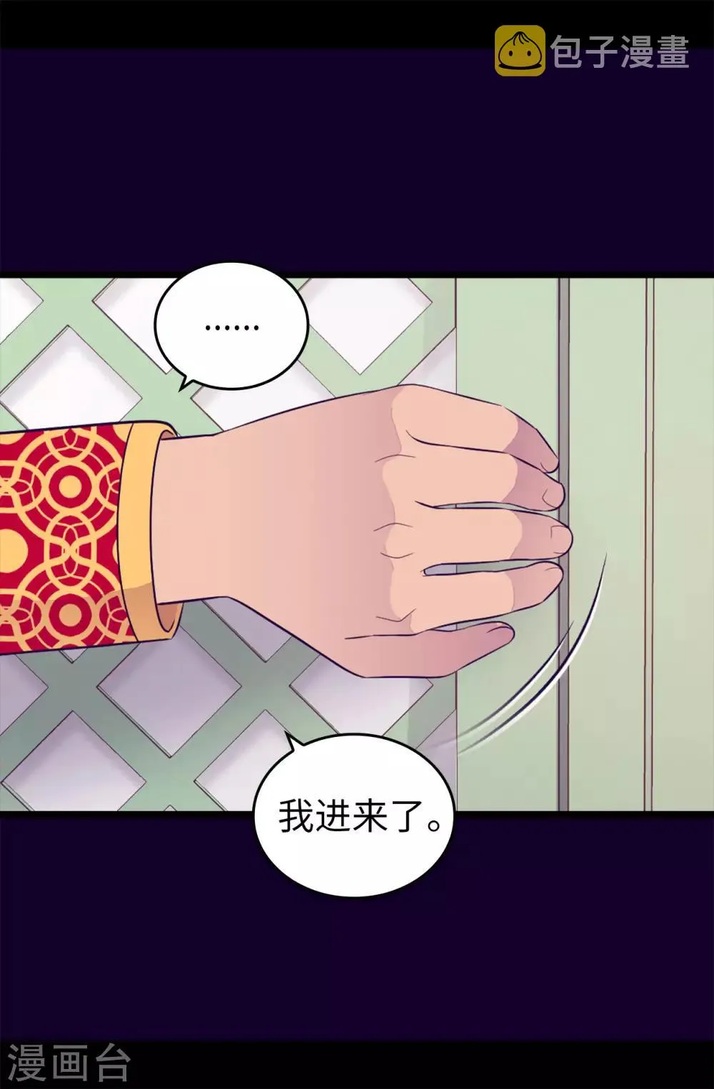 第445话 不会让你们随便嫁我女儿！ 第34页