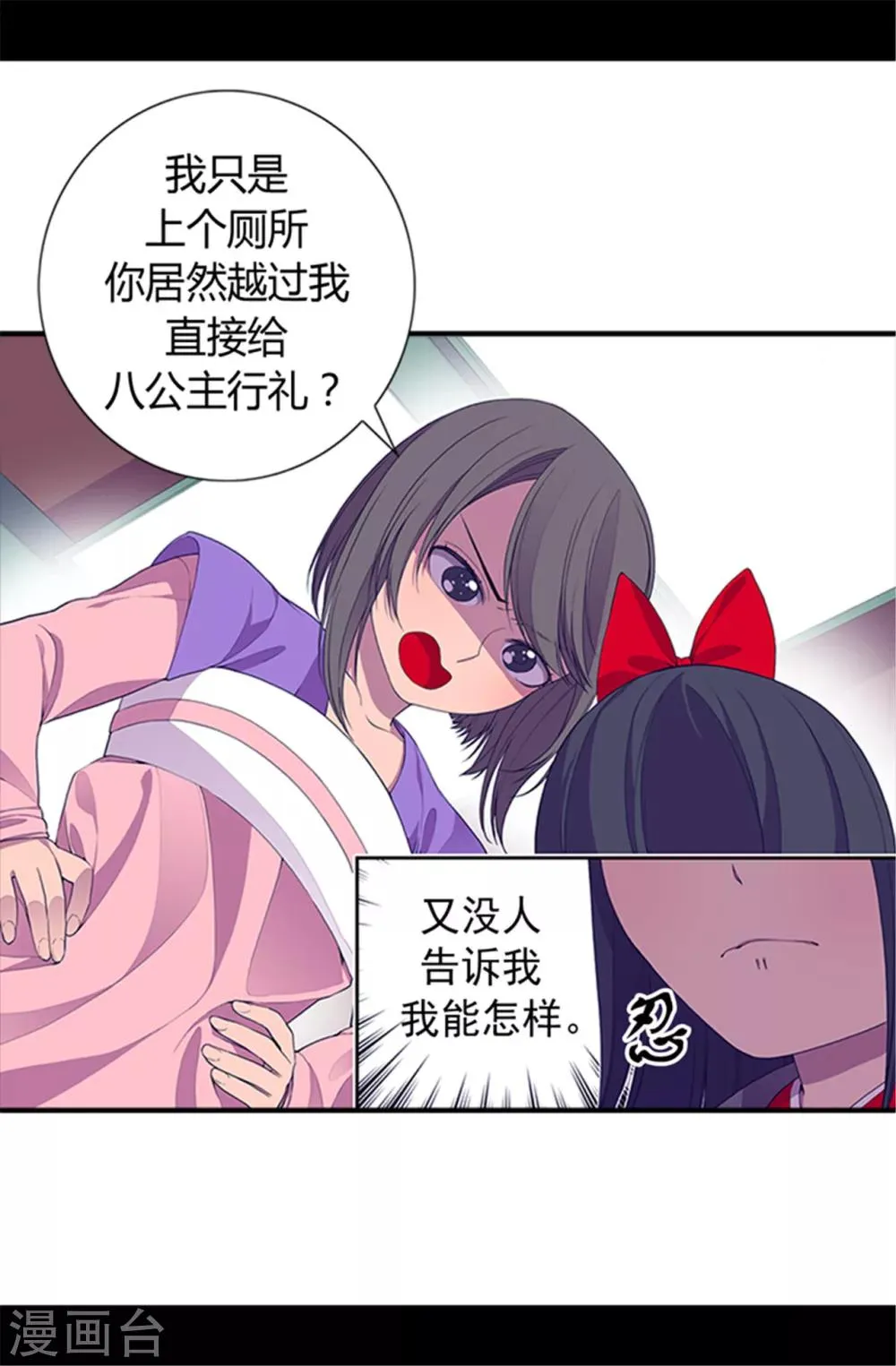 第23话 姐姐们的调教 第2页