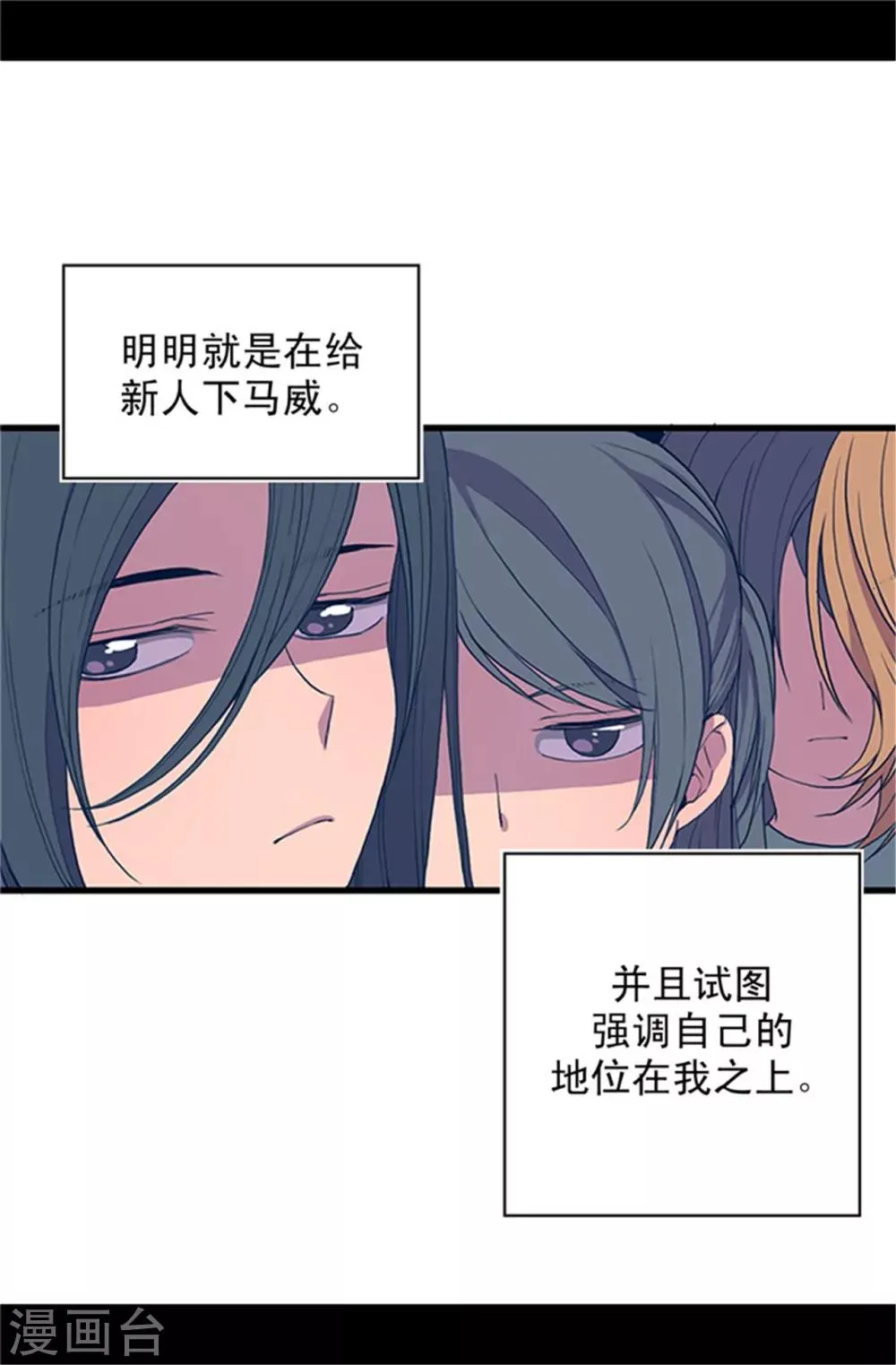 第23话 姐姐们的调教 第4页