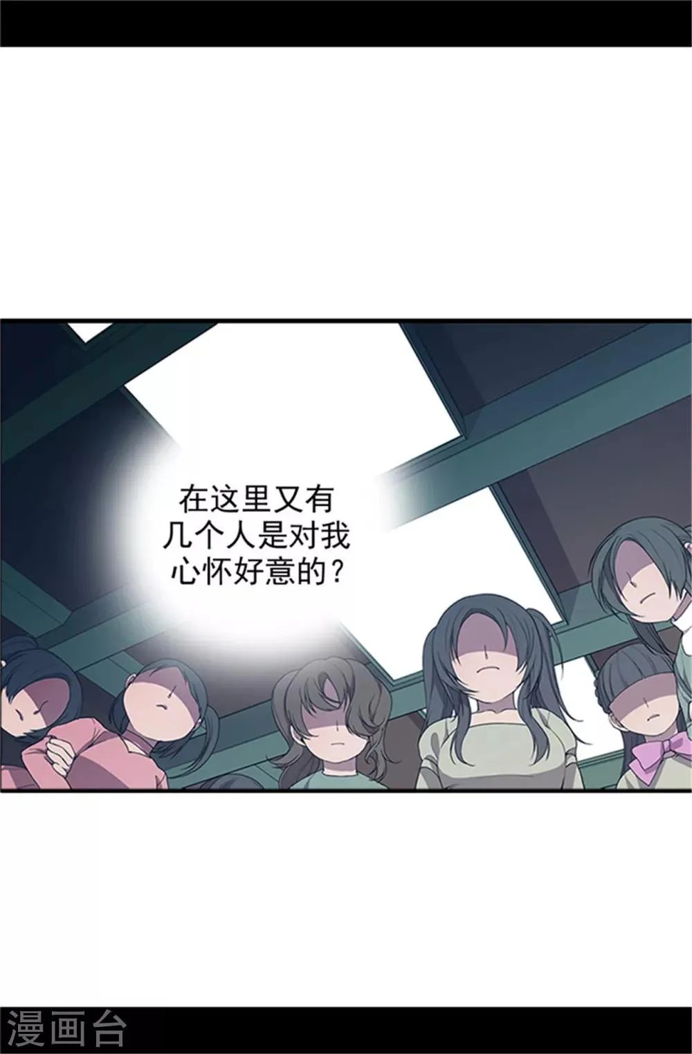 第23话 姐姐们的调教 第5页