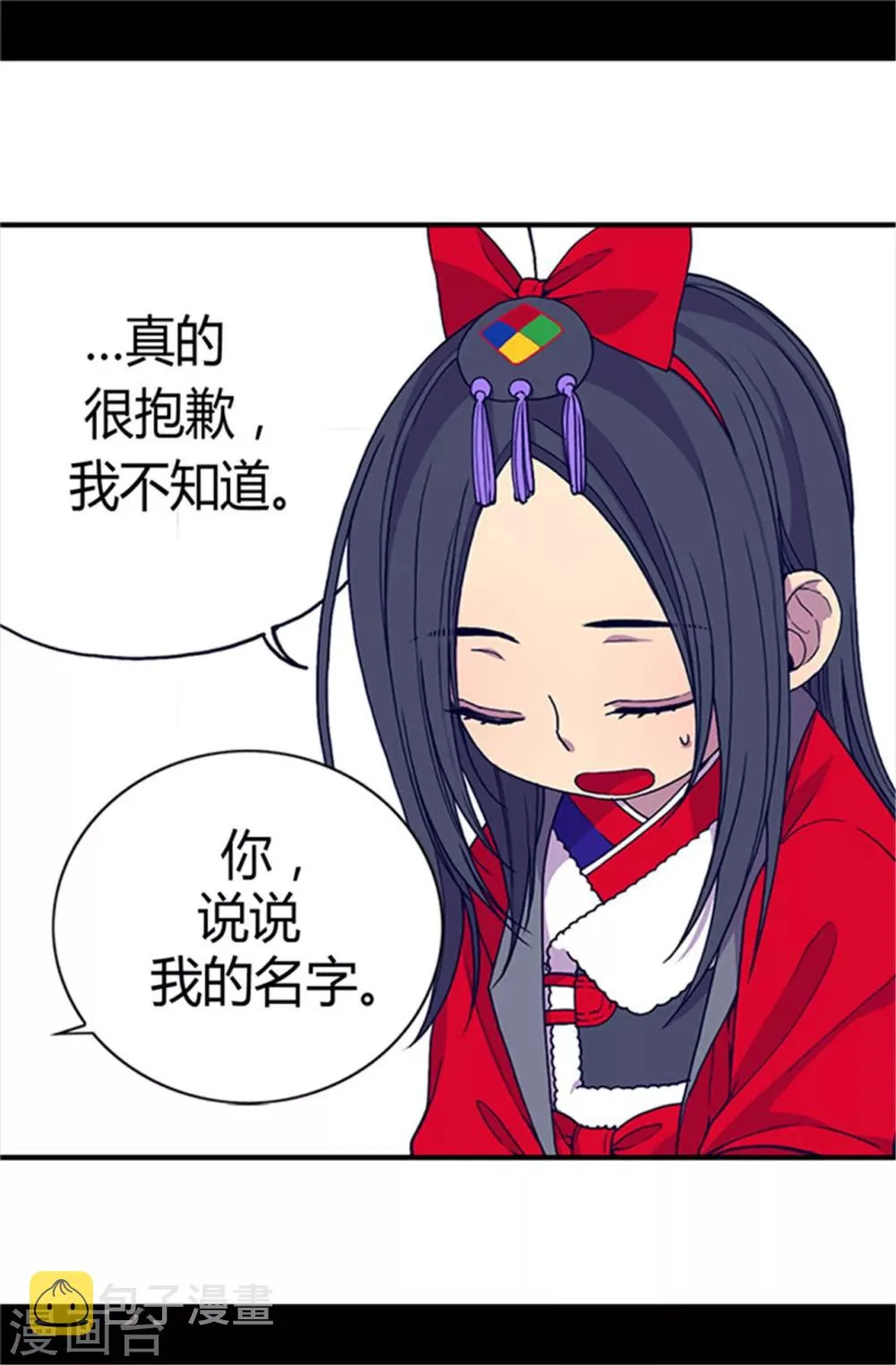 第23话 姐姐们的调教 第6页