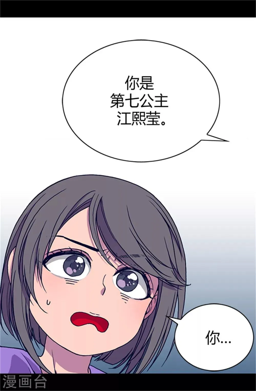 第23话 姐姐们的调教 第7页