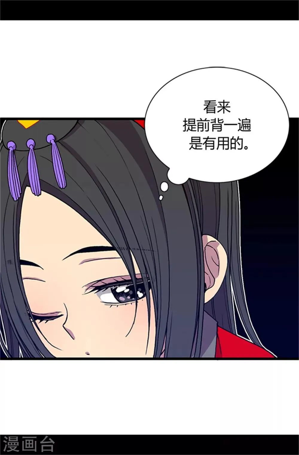 第23话 姐姐们的调教 第9页