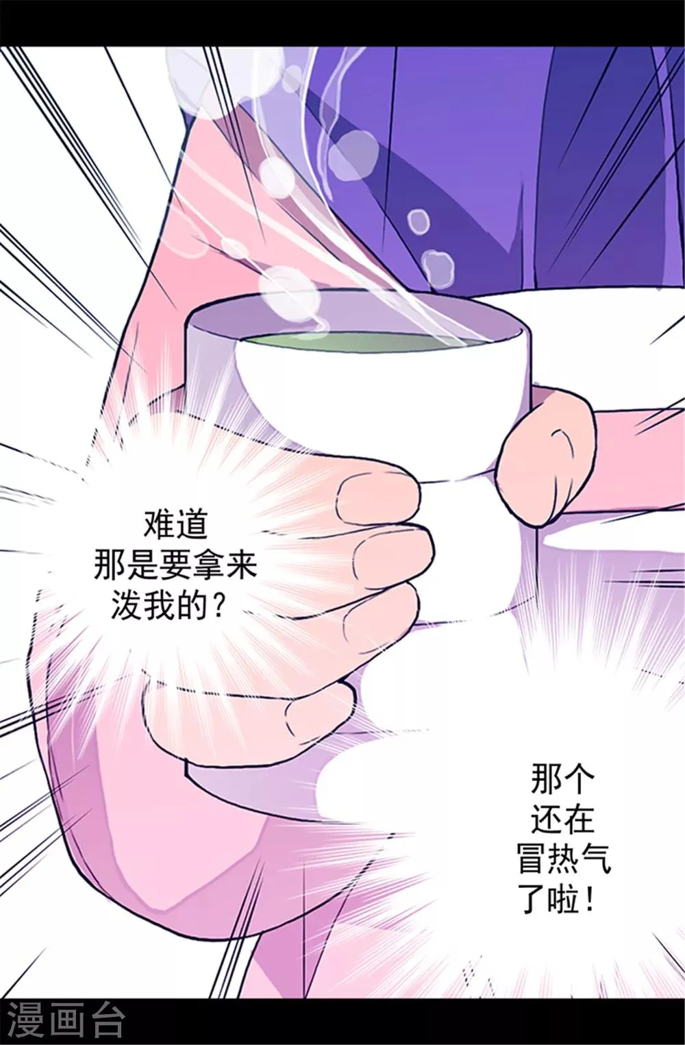 第23话 姐姐们的调教 第11页