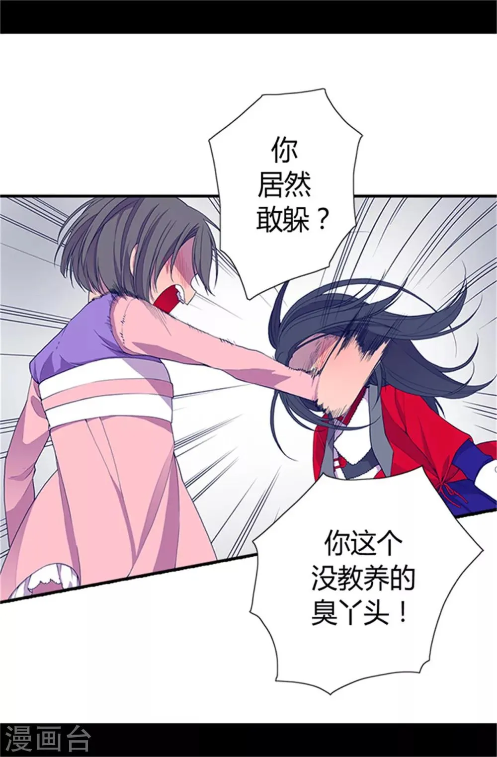第23话 姐姐们的调教 第21页