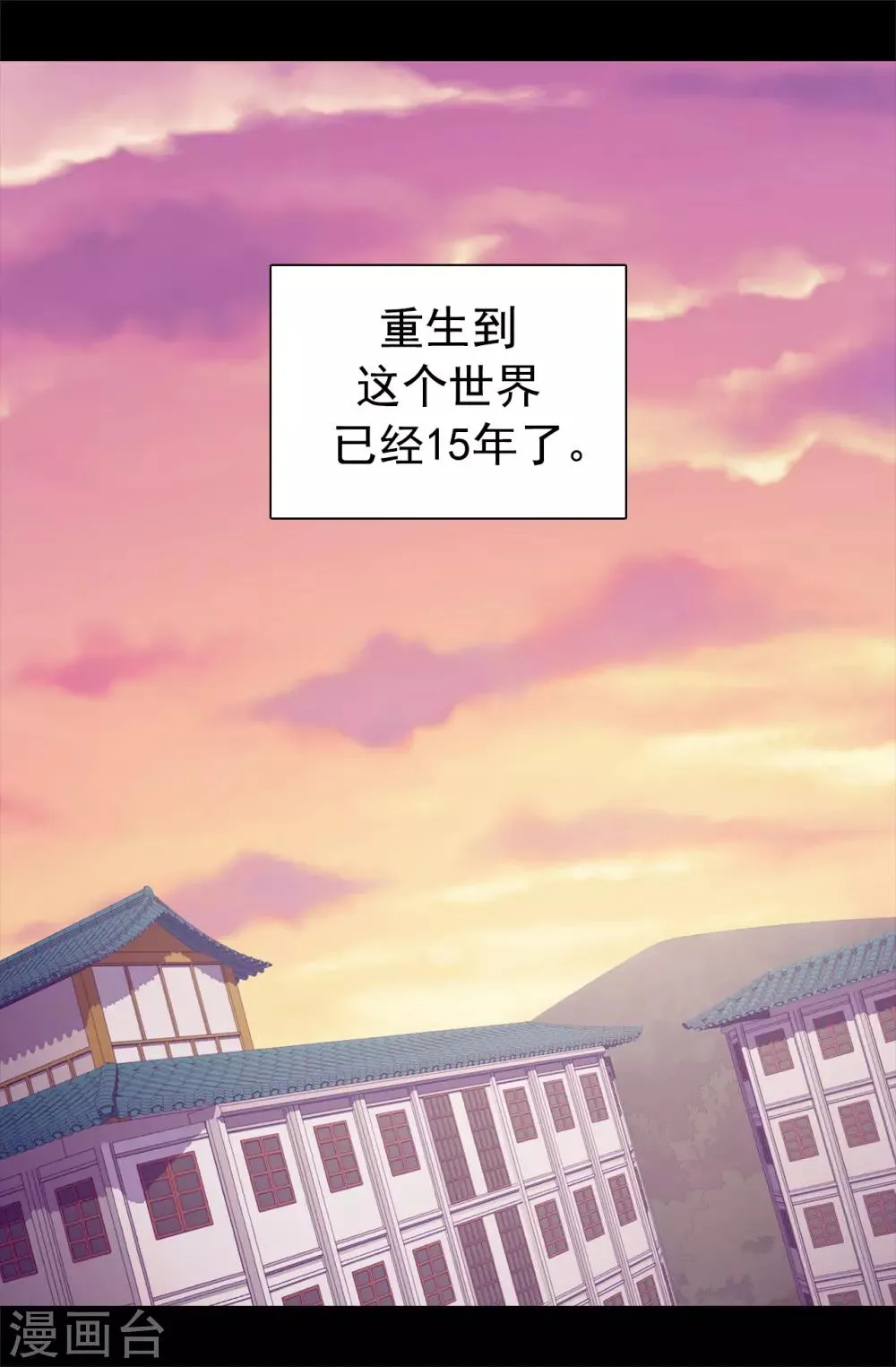 第446话 我什么都做不了吗？ 第3页