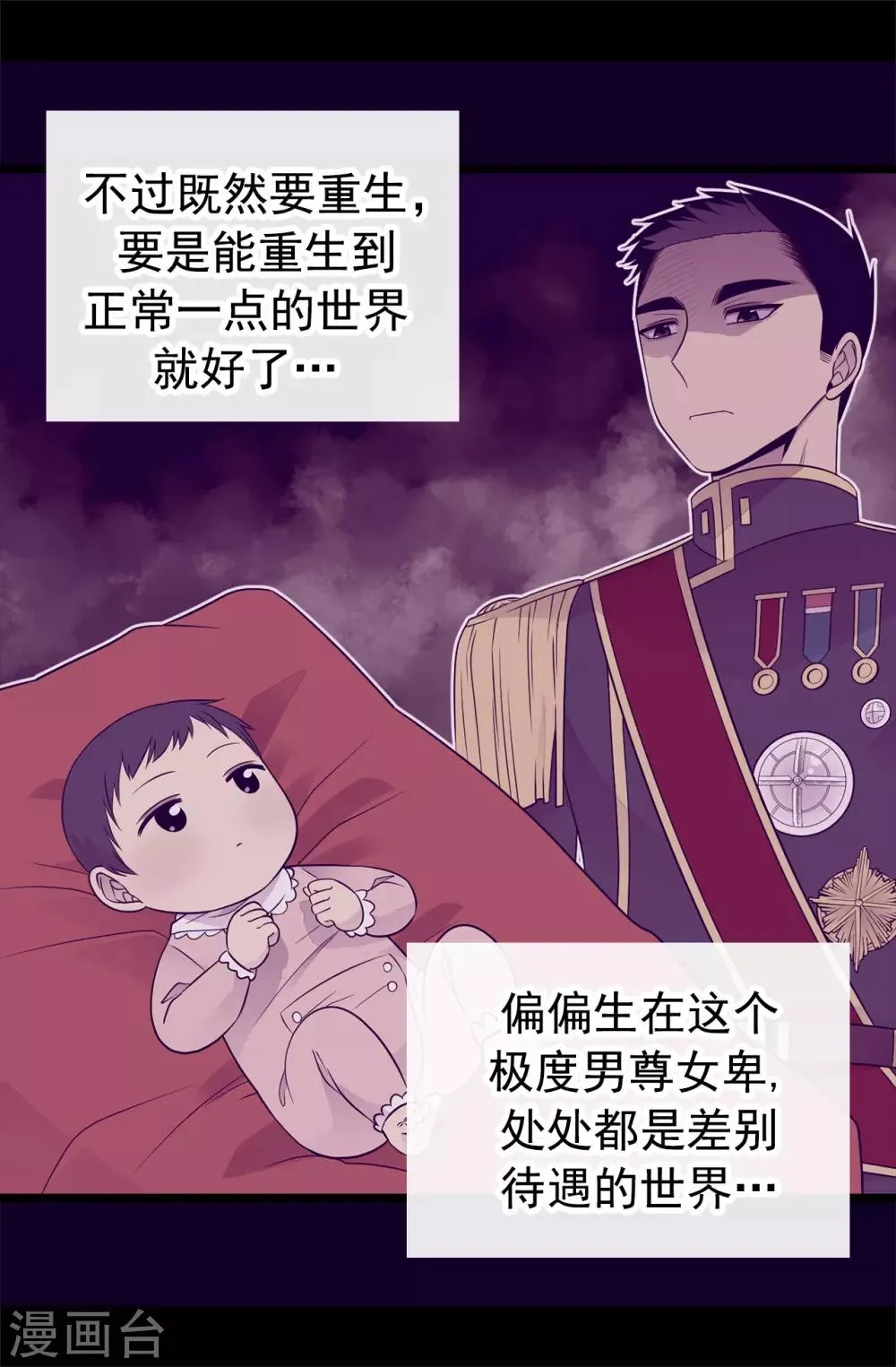 第446话 我什么都做不了吗？ 第5页