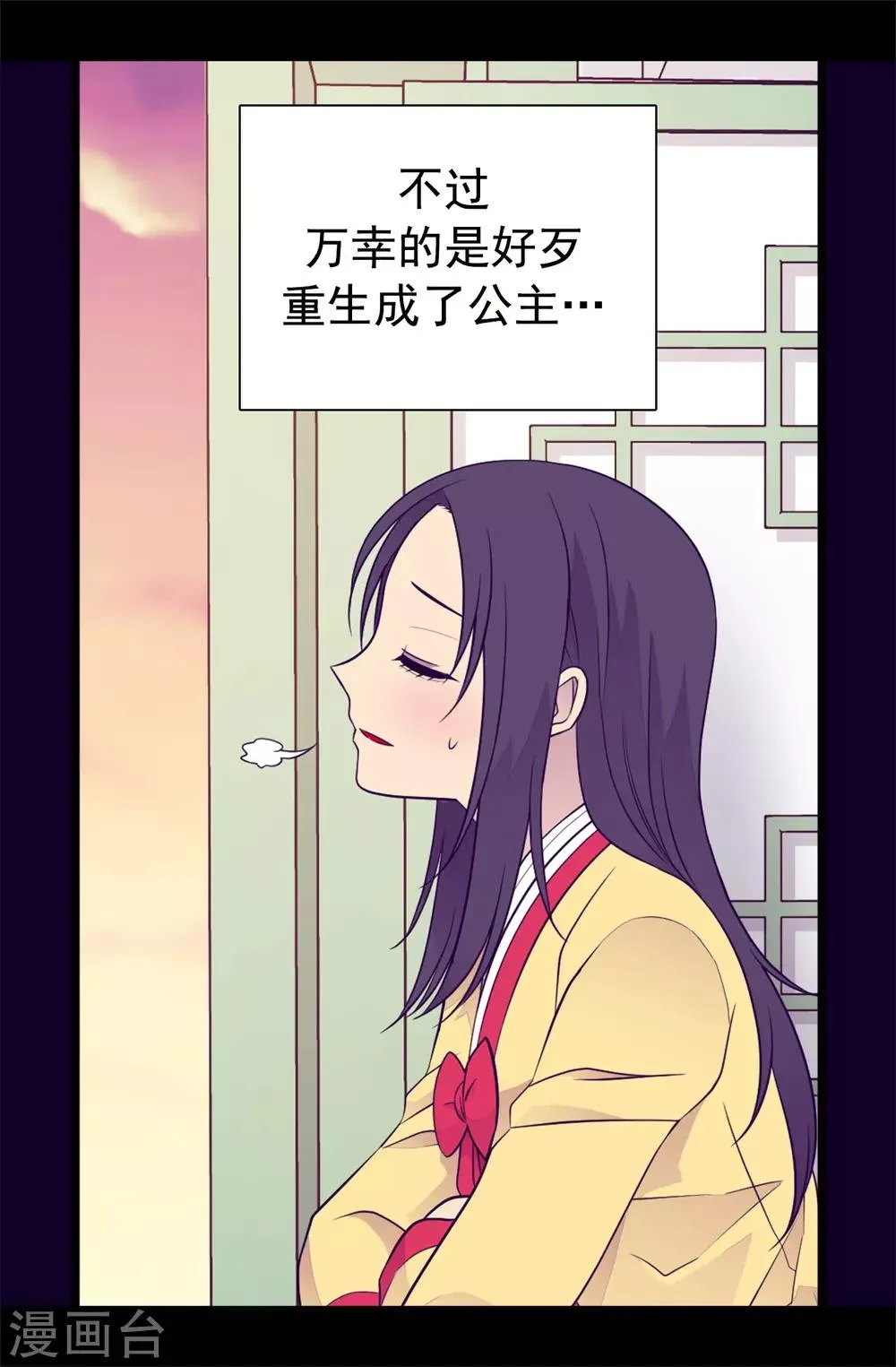 第446话 我什么都做不了吗？ 第6页