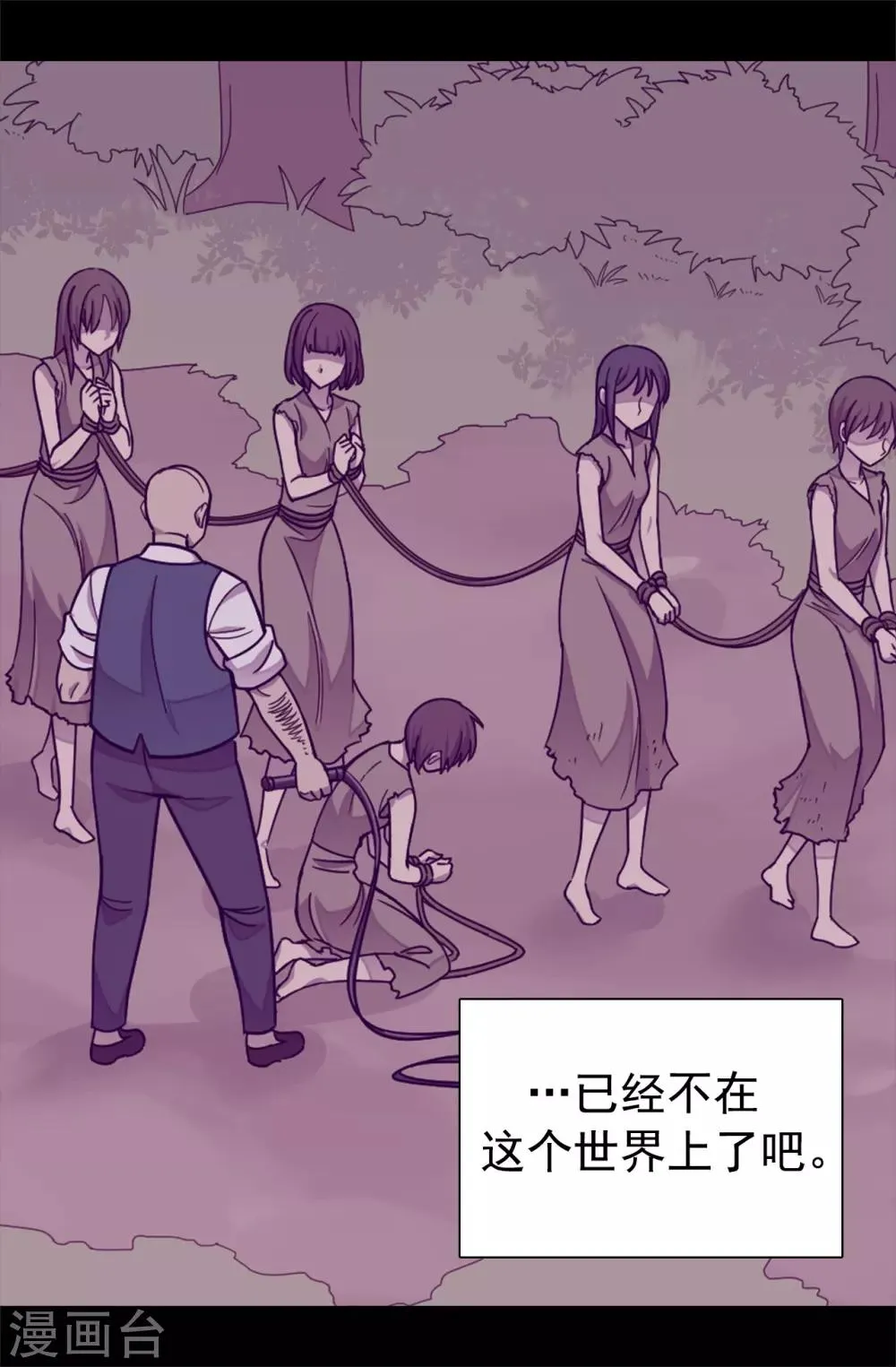 第446话 我什么都做不了吗？ 第8页