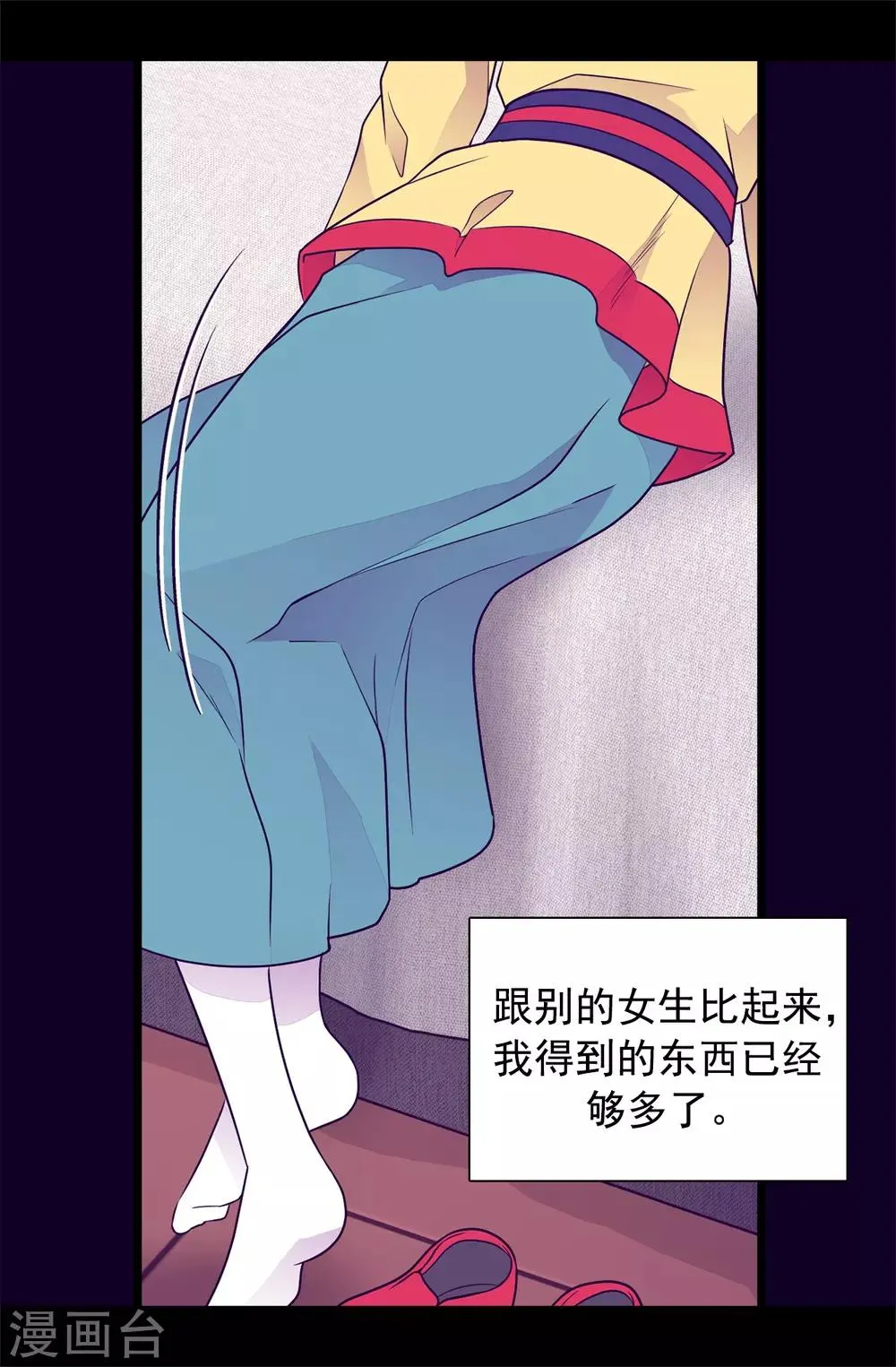 第446话 我什么都做不了吗？ 第10页