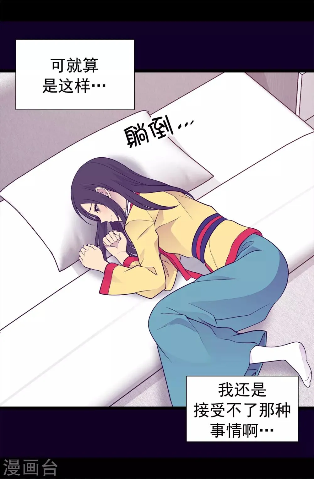 第446话 我什么都做不了吗？ 第11页