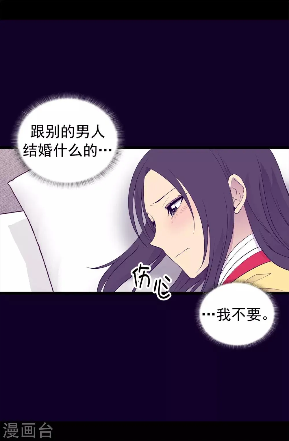 第446话 我什么都做不了吗？ 第12页