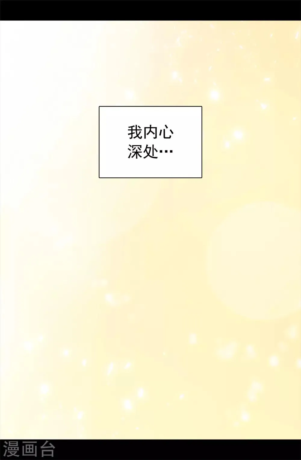 第446话 我什么都做不了吗？ 第13页