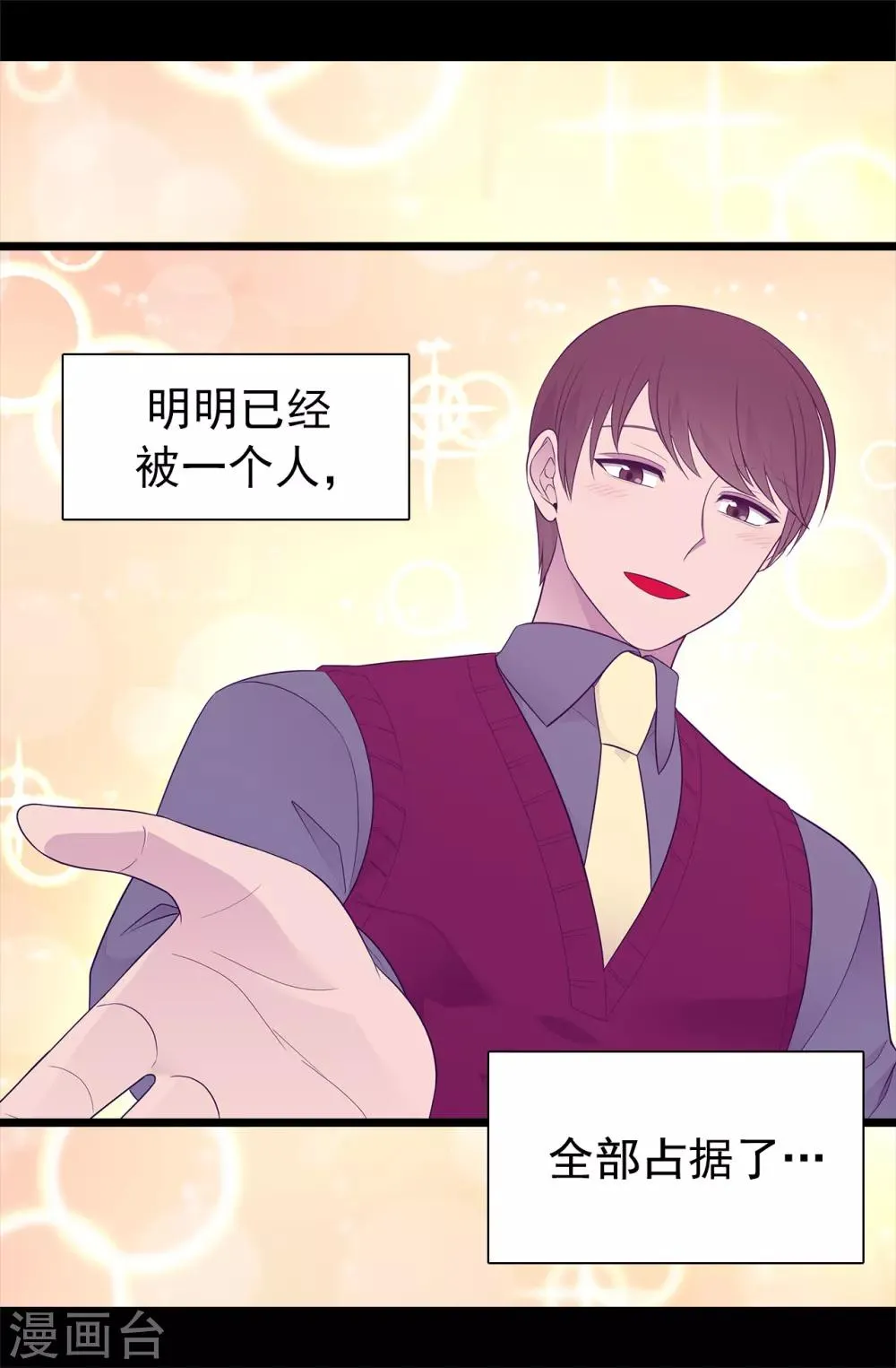 第446话 我什么都做不了吗？ 第14页