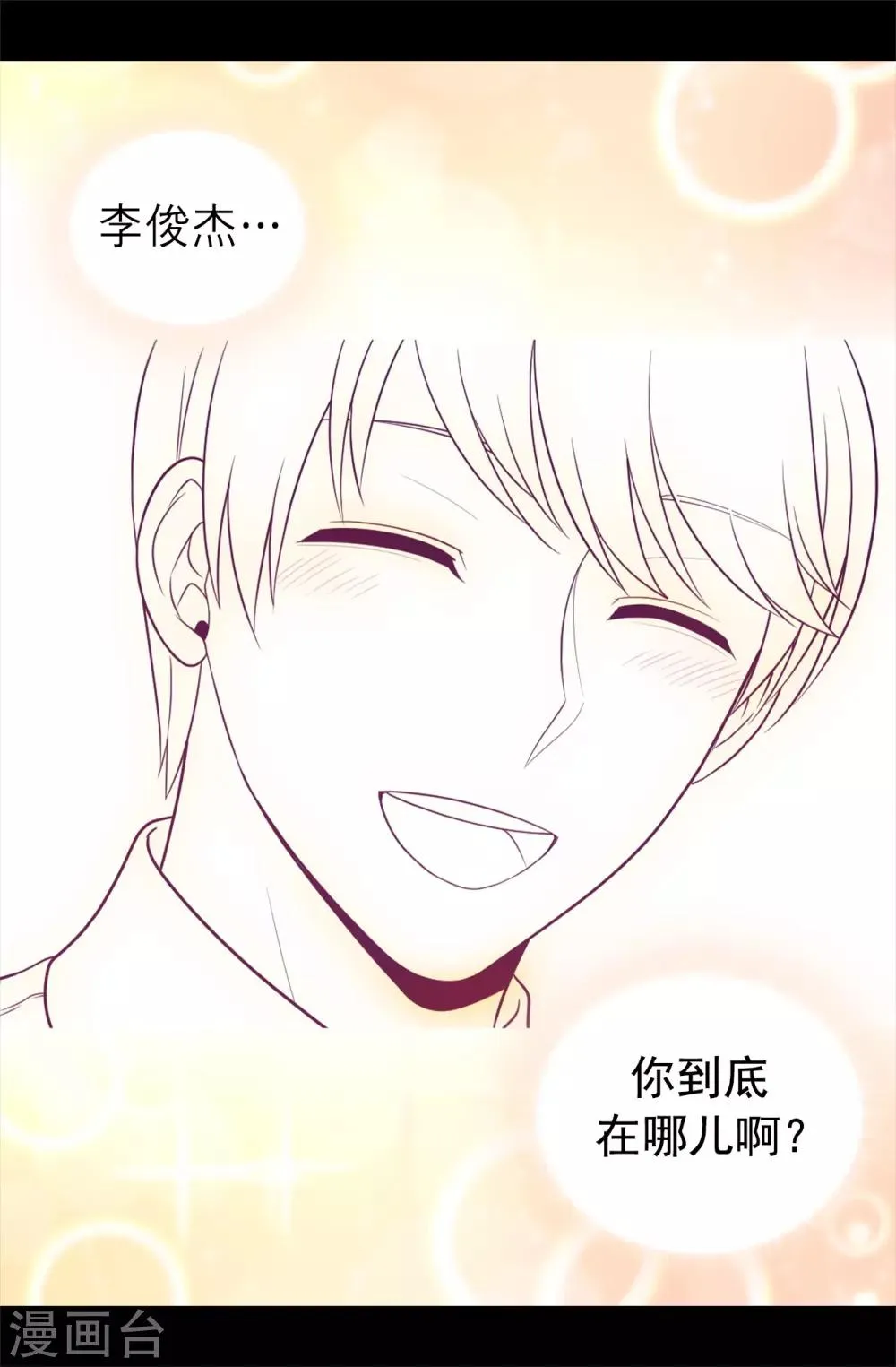 第446话 我什么都做不了吗？ 第15页