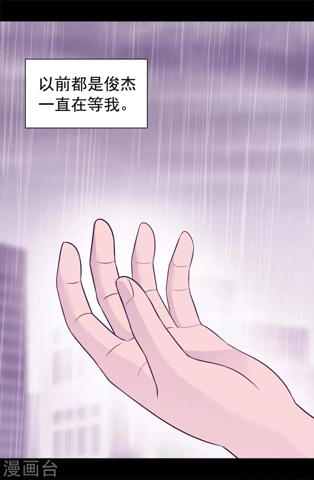 第446话 我什么都做不了吗？ 第16页