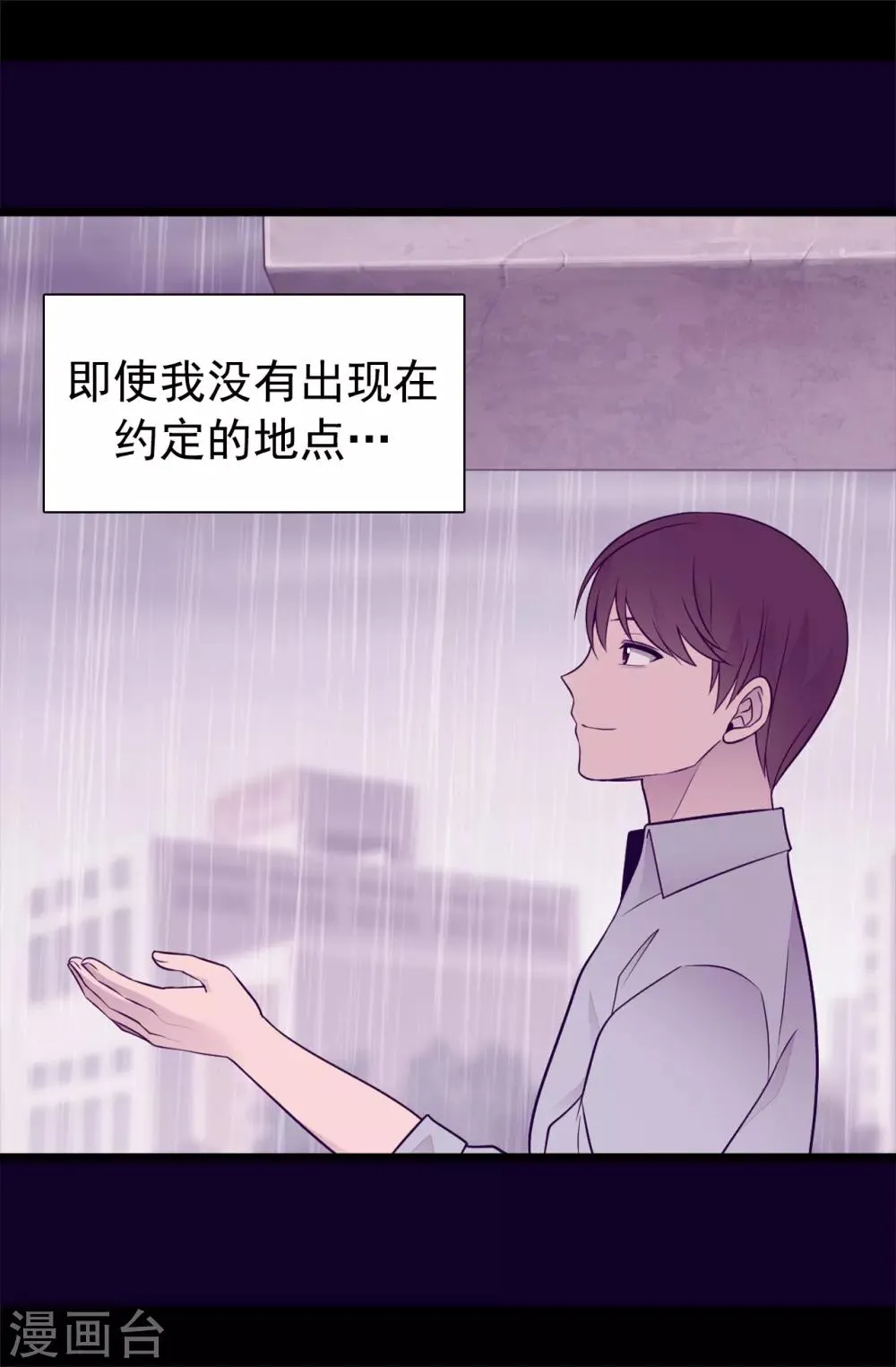 第446话 我什么都做不了吗？ 第17页