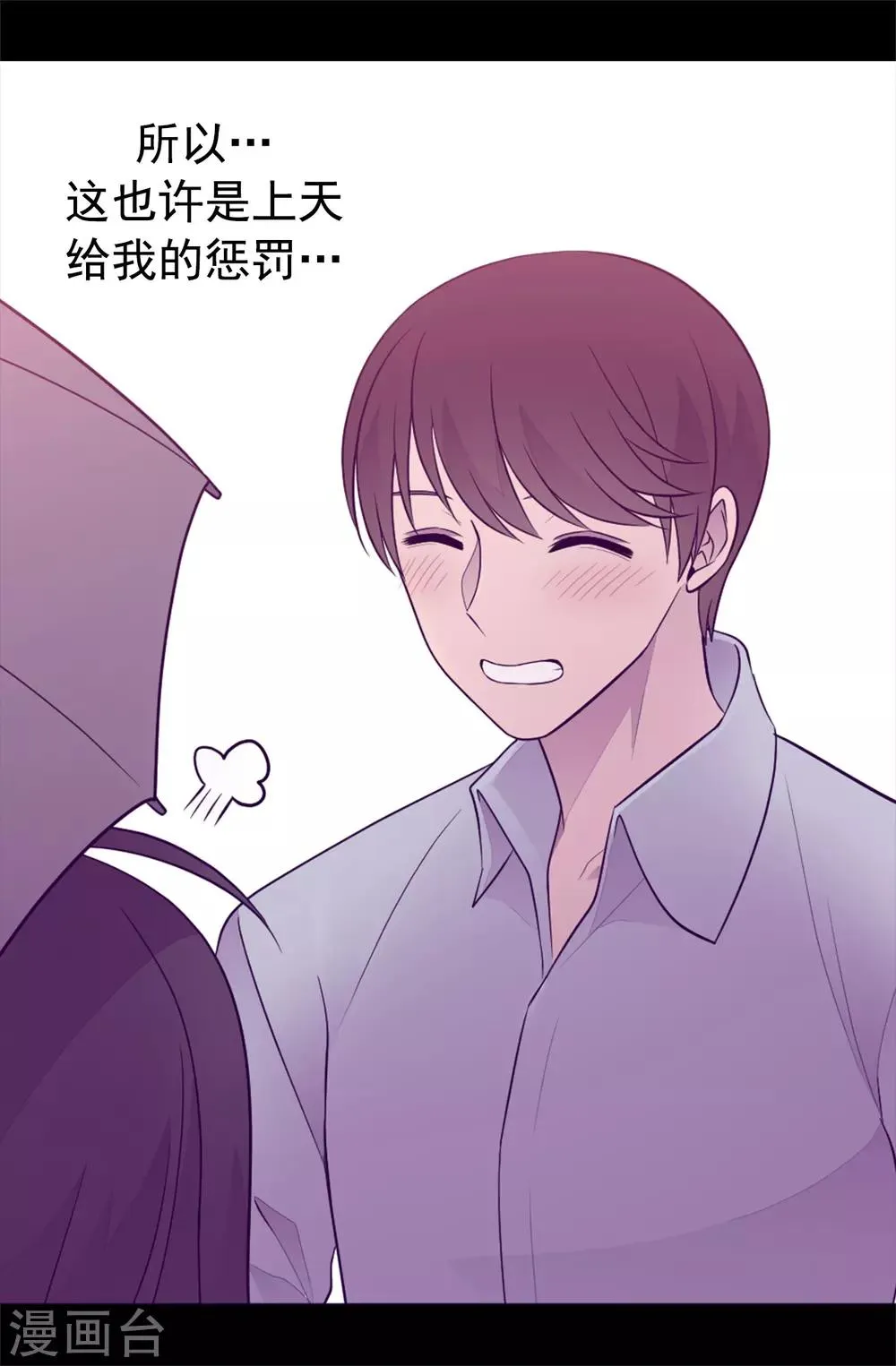 第446话 我什么都做不了吗？ 第20页