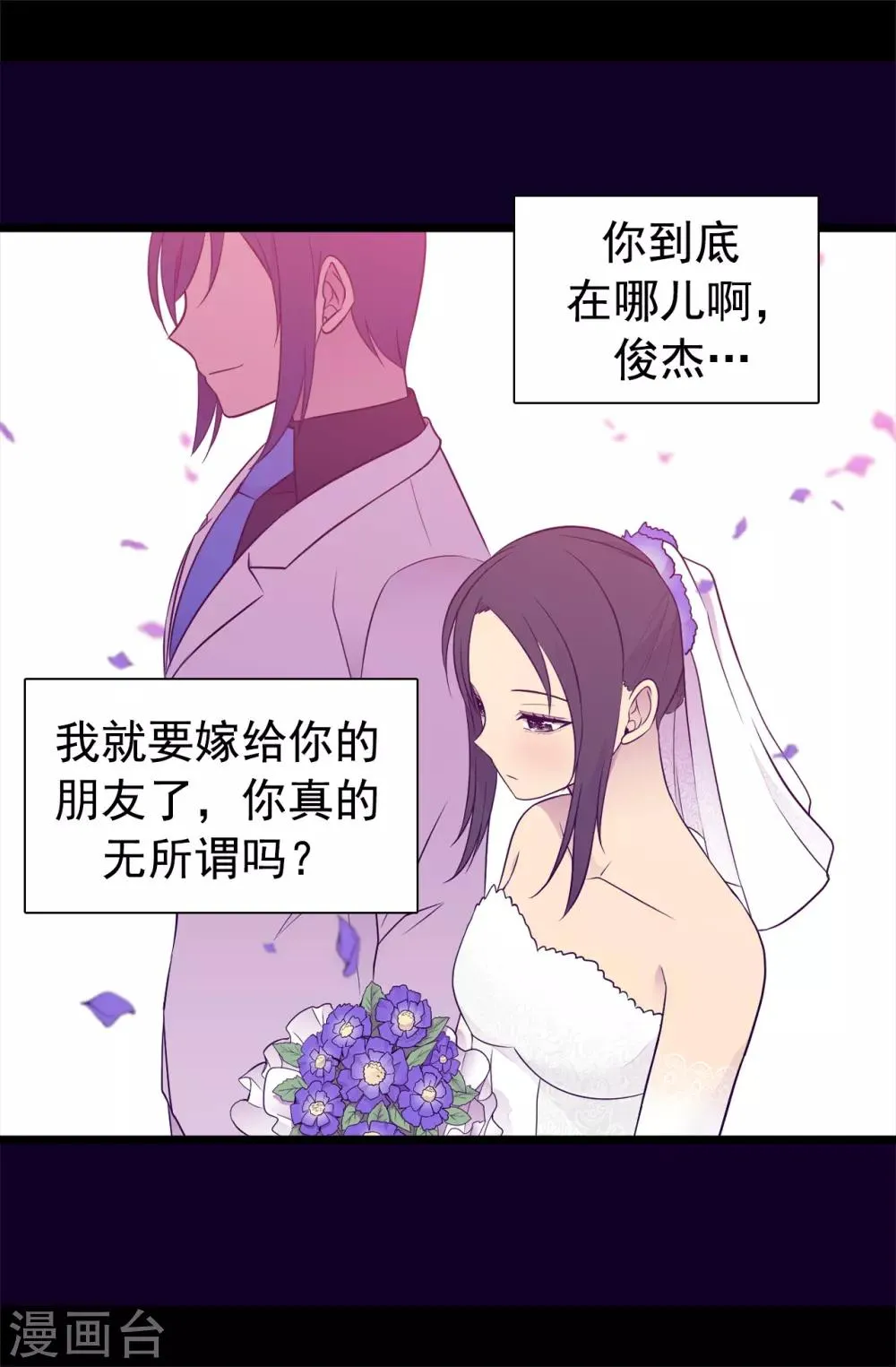 第446话 我什么都做不了吗？ 第21页