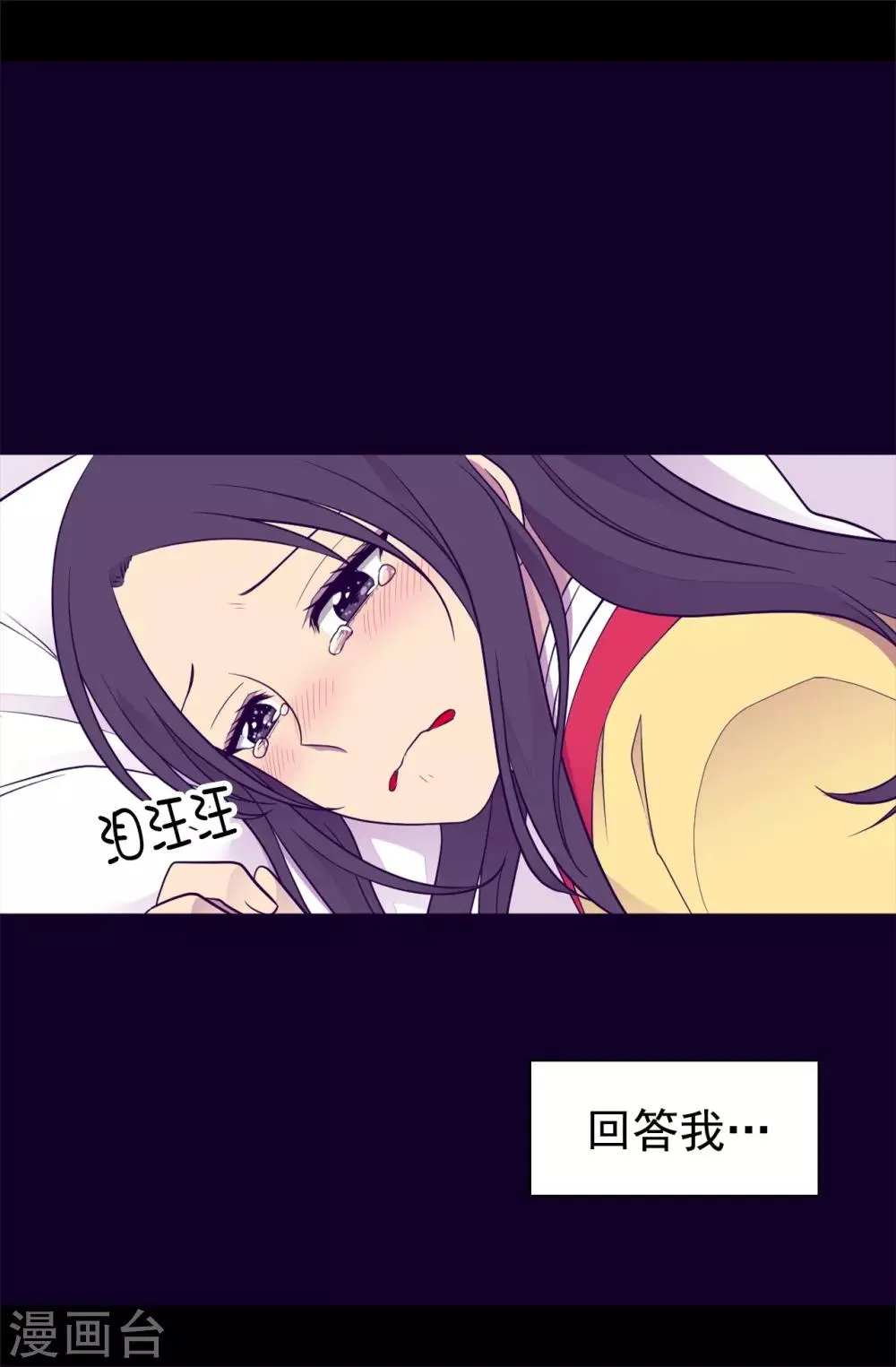 第446话 我什么都做不了吗？ 第22页