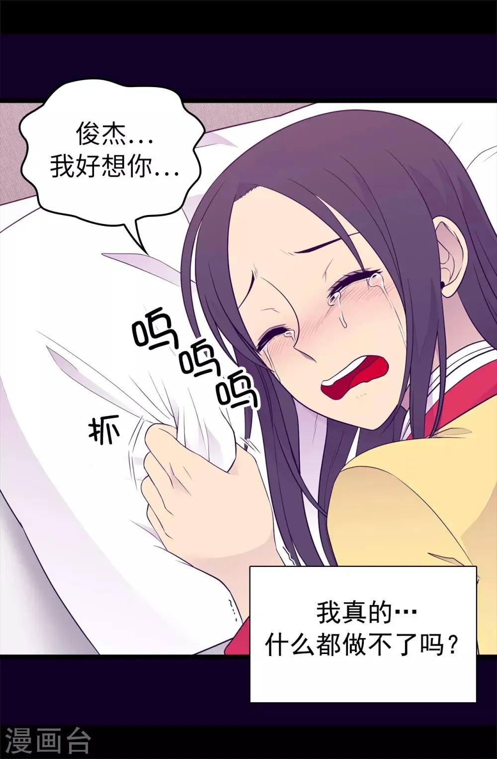 第446话 我什么都做不了吗？ 第23页