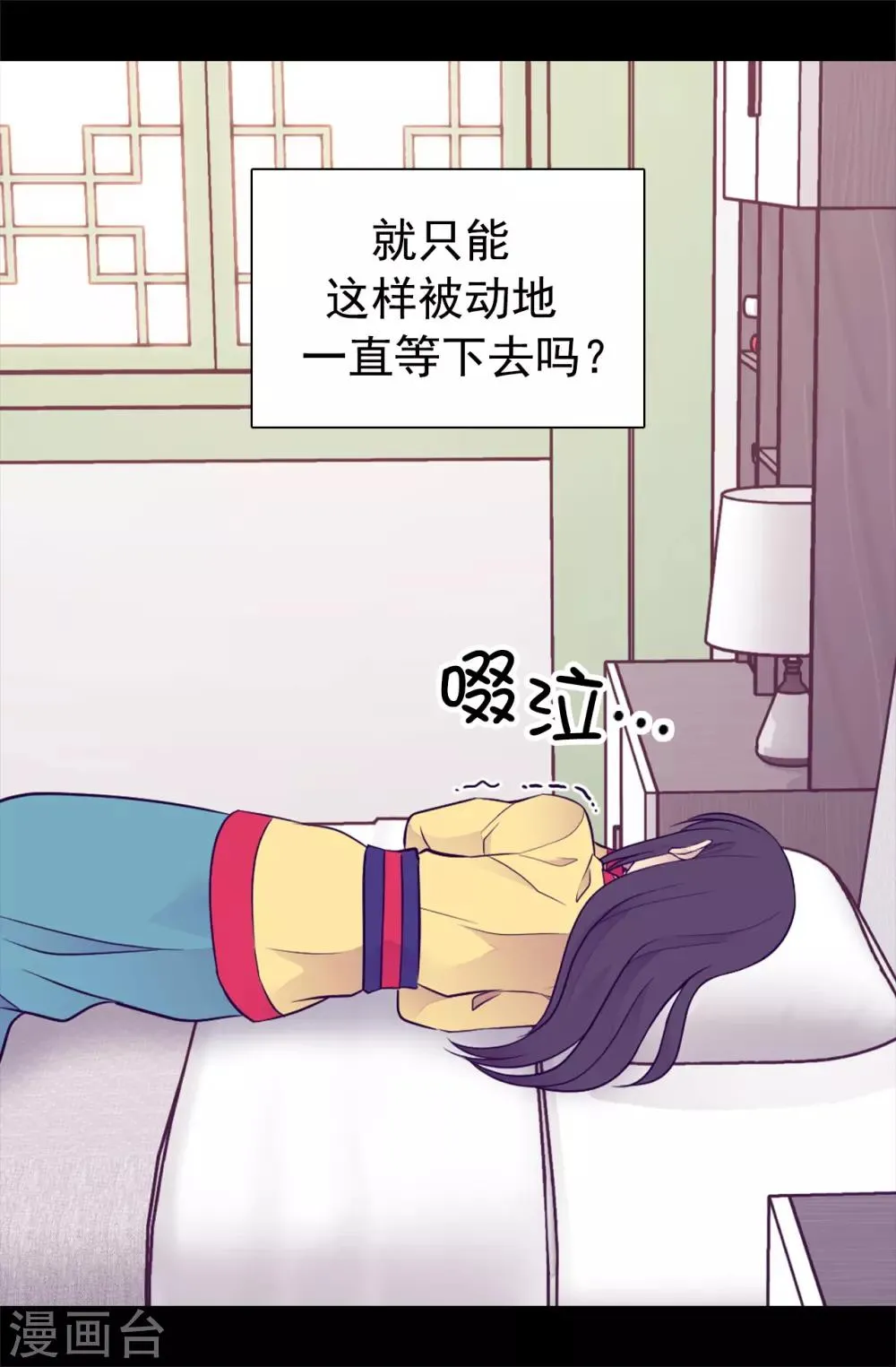 第446话 我什么都做不了吗？ 第24页